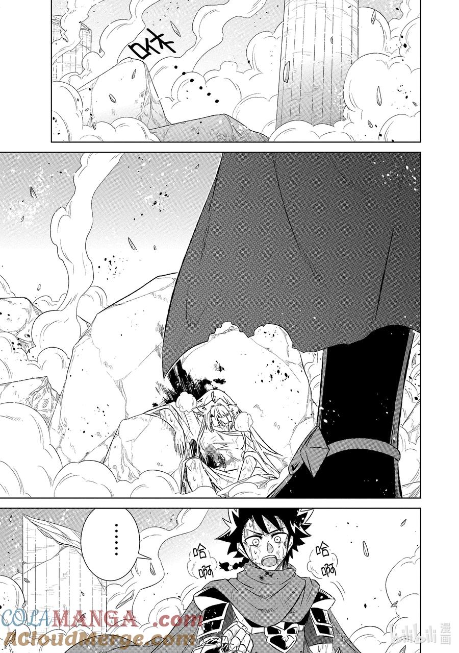 《世界上唯一的魔物使-转职后被误认为了魔王-》56-1 世界上唯一的 第3页