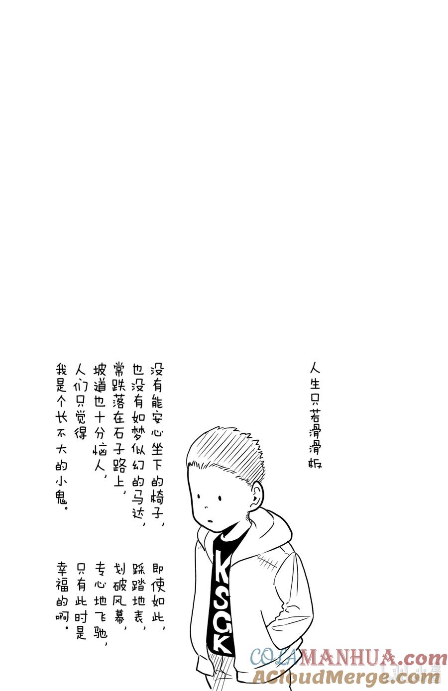 吸血鬼马上死 22 罗纳多对邪恶的小学生军团 第13页