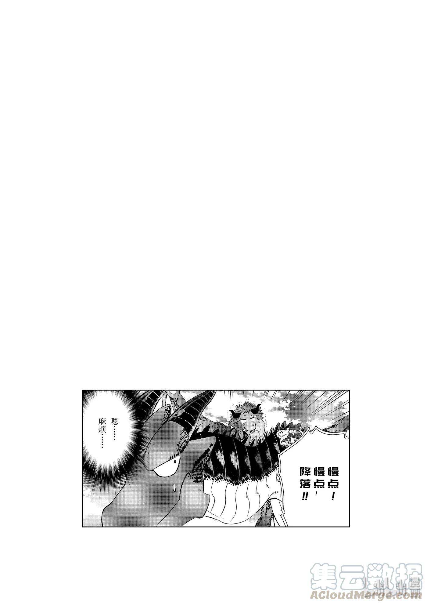 《世界上唯一的魔物使-转职后被误认为了魔王-》7-后篇 慢生活 第13页