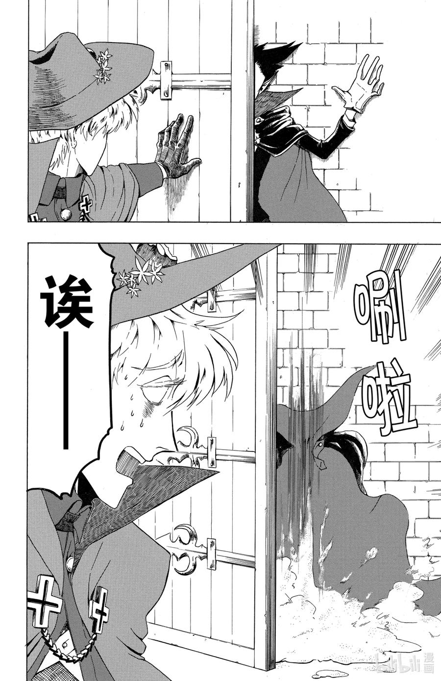 吸血鬼马上死 22.5 新人漫画奖获奖·出道作 第1页