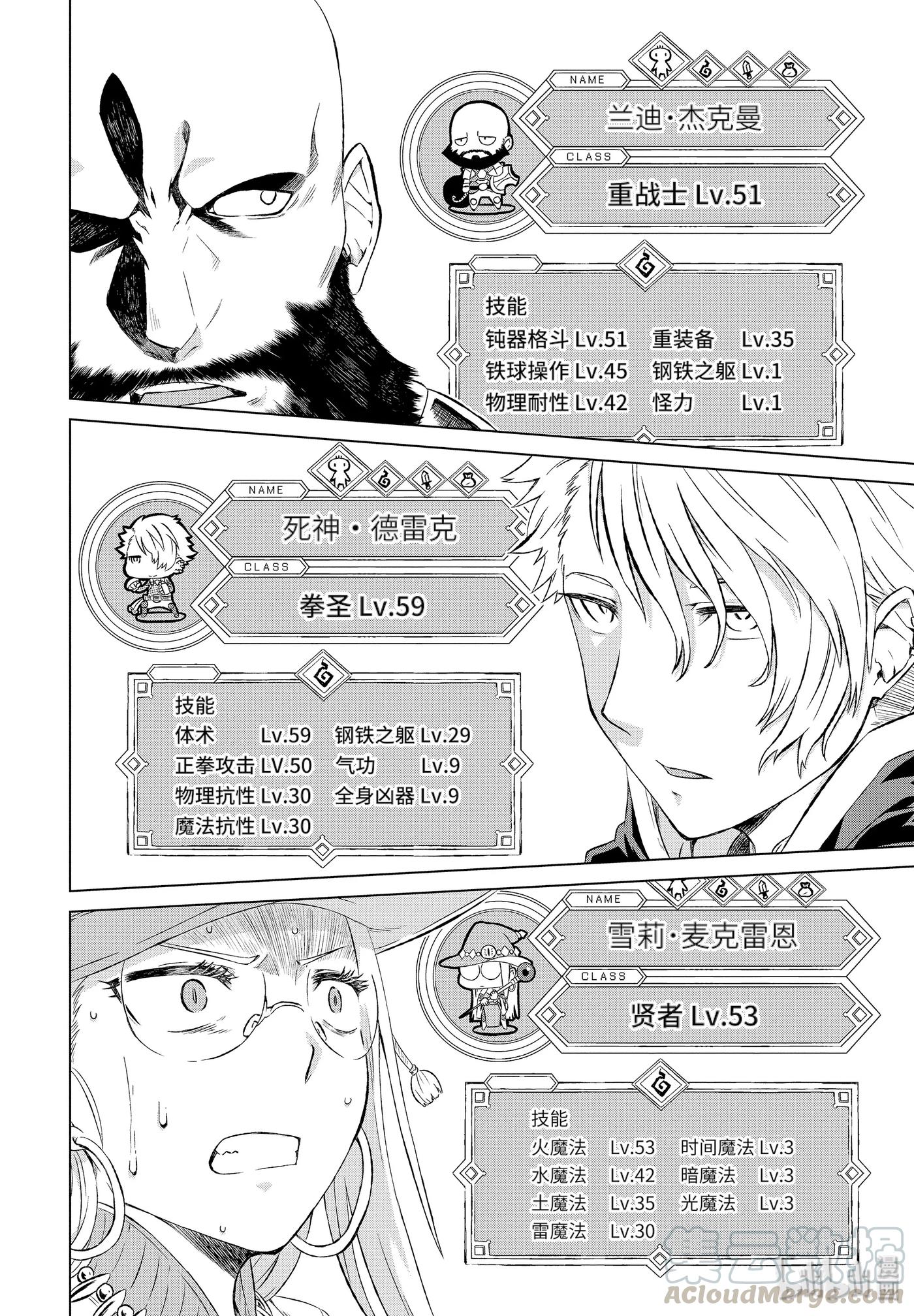 《世界上唯一的魔物使-转职后被误认为了魔王-》8-前篇 查比 第11页