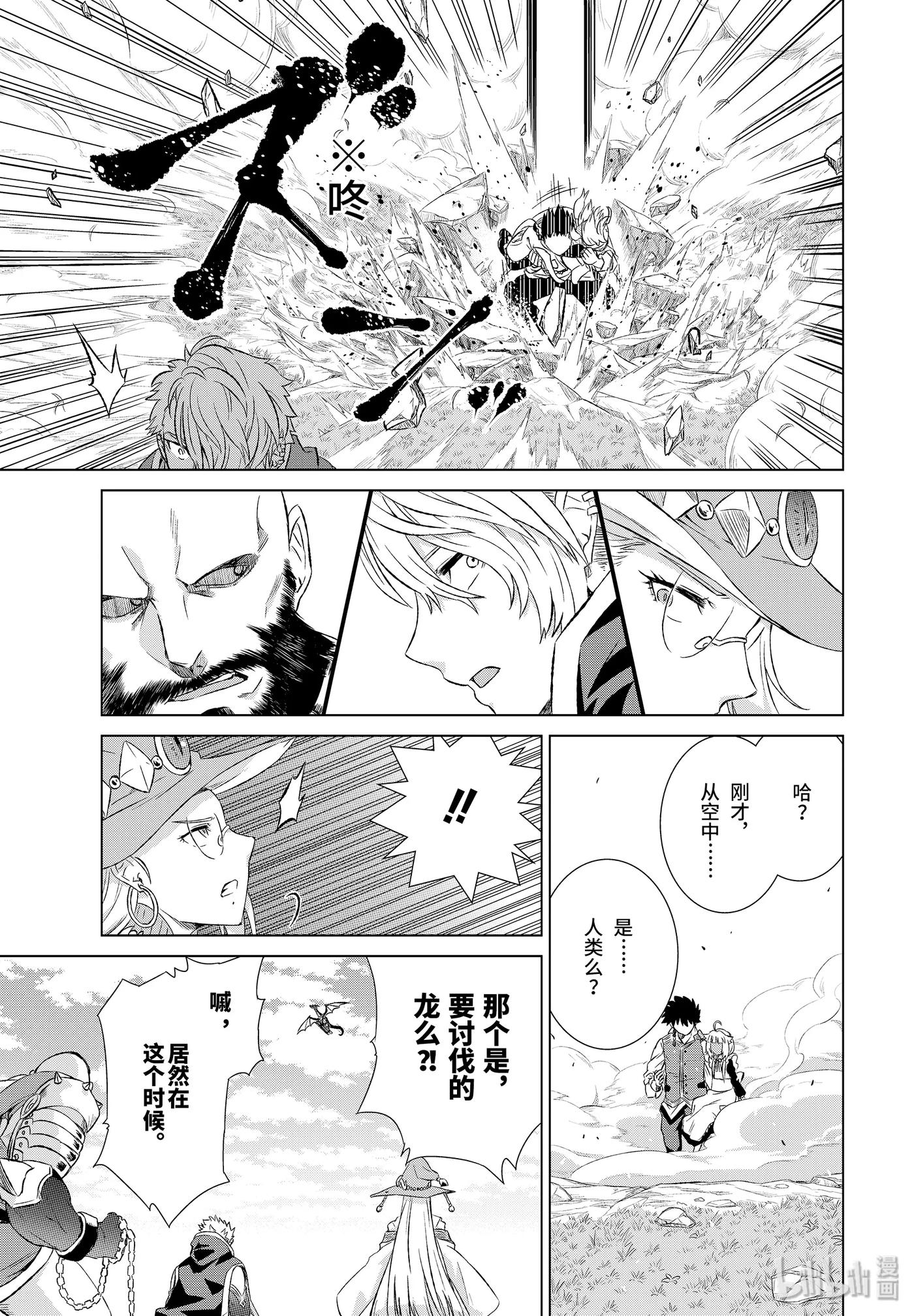 《世界上唯一的魔物使-转职后被误认为了魔王-》8-前篇 查比 第8页