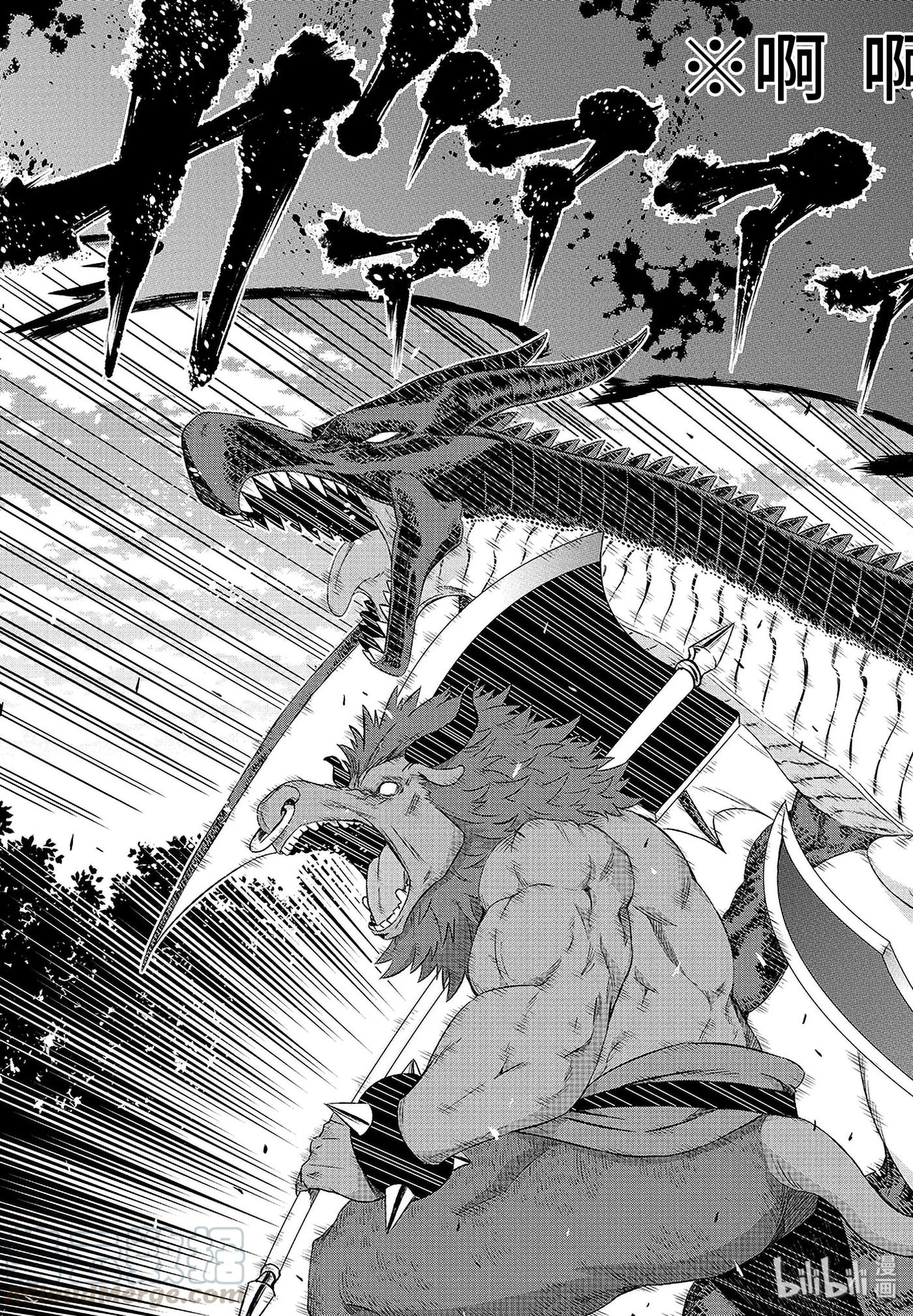 《世界上唯一的魔物使-转职后被误认为了魔王-》8-中篇 查比 第11页