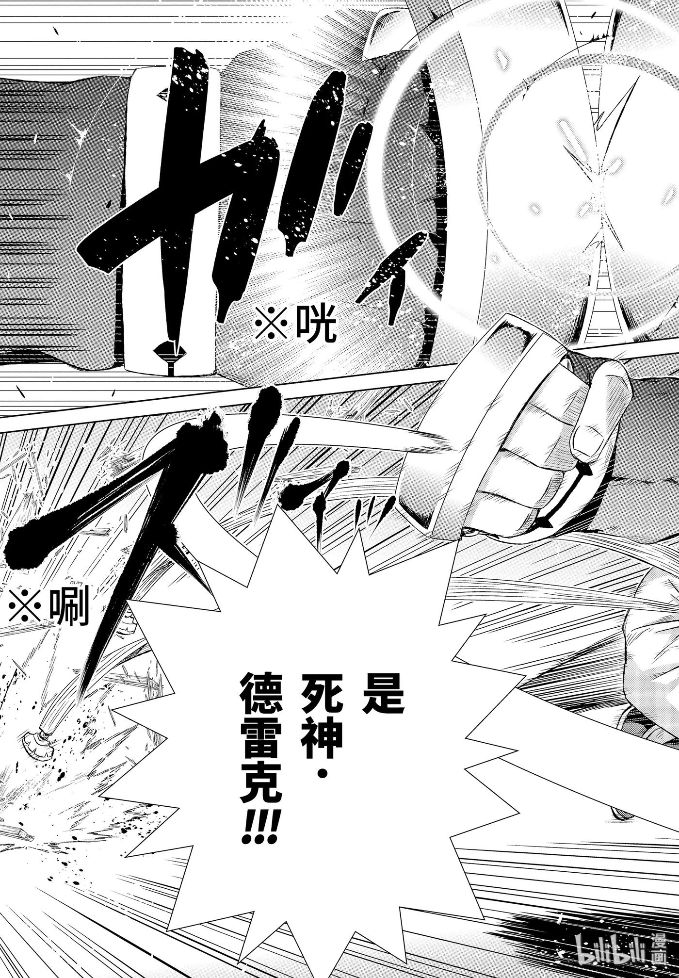 《世界上唯一的魔物使-转职后被误认为了魔王-》8-后篇 查比 第10页