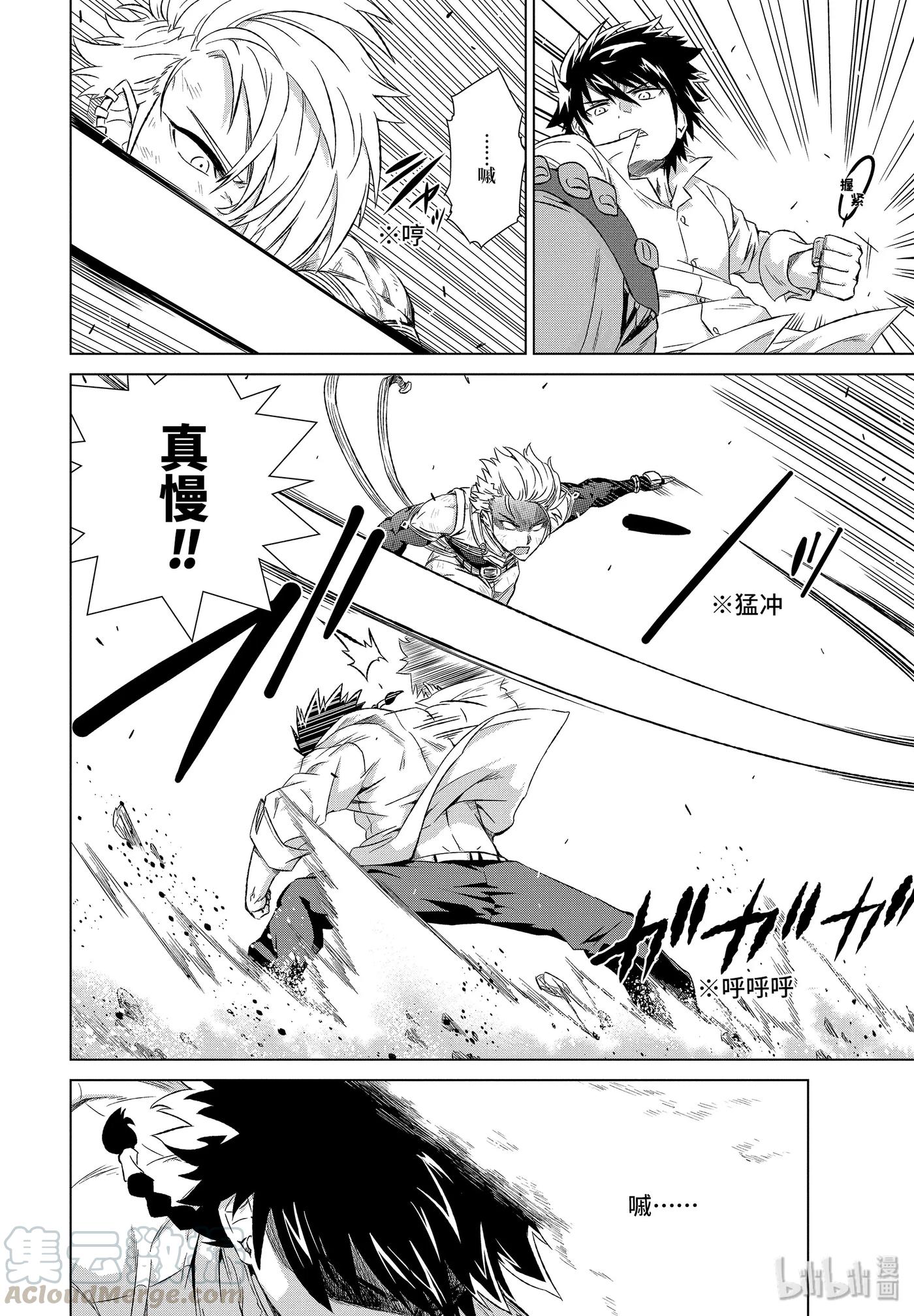 《世界上唯一的魔物使-转职后被误认为了魔王-》9-前篇① S级 第5页
