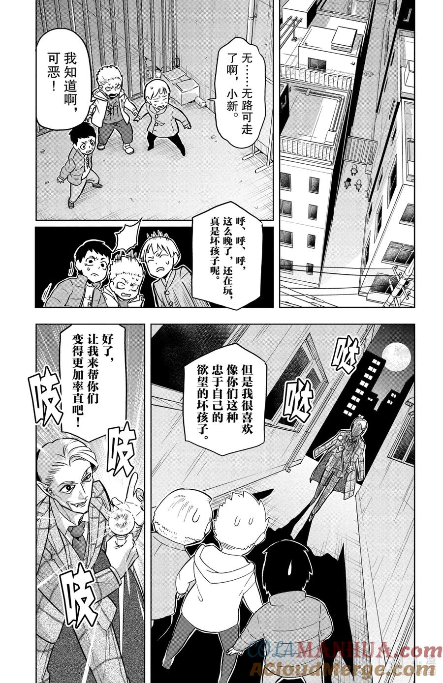 吸血鬼马上死 28 Y梗 DaDanDanDanDaDann 第3页