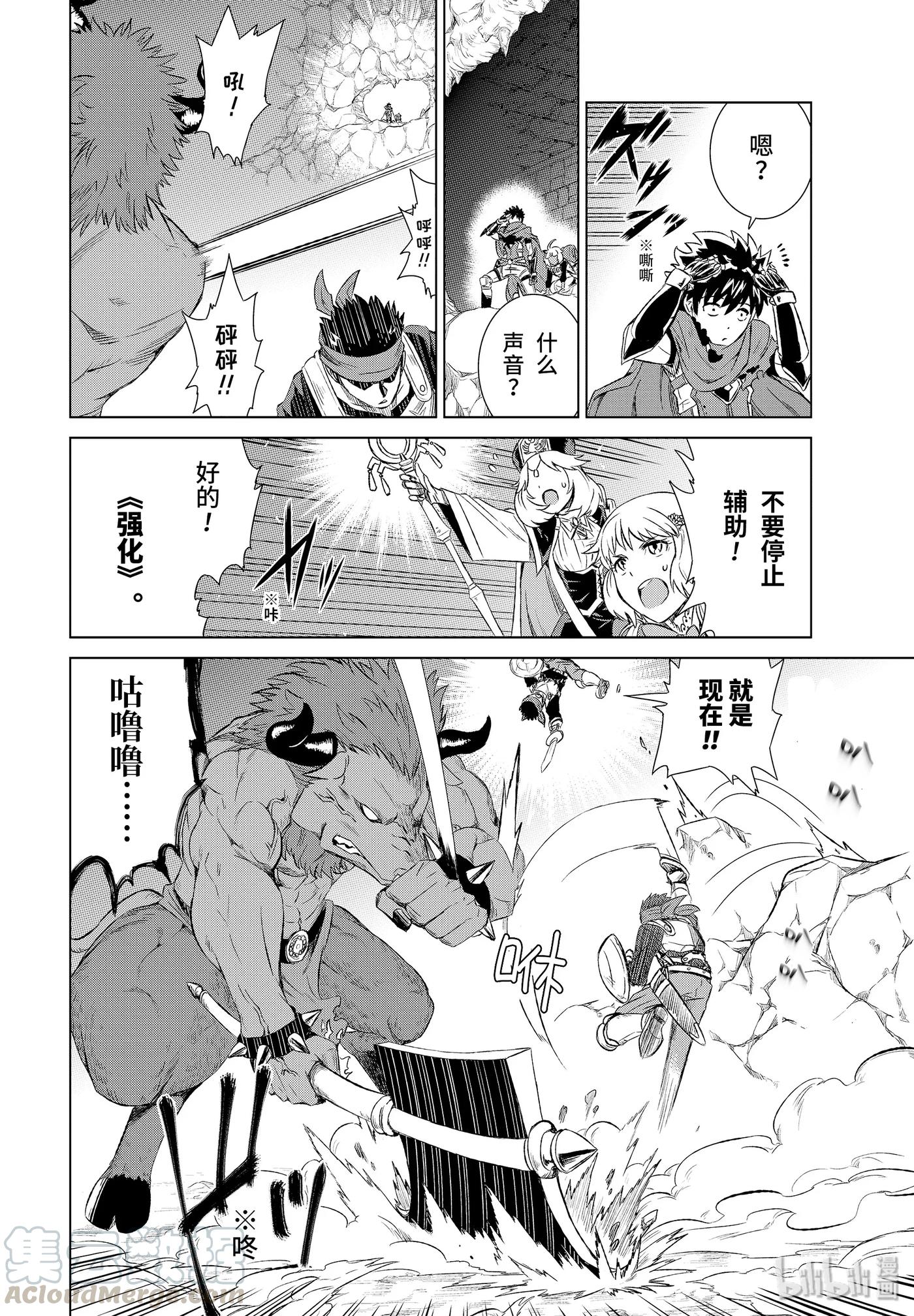 《世界上唯一的魔物使-转职后被误认为了魔王-》1-中篇 然后成为了魔物使 第3页