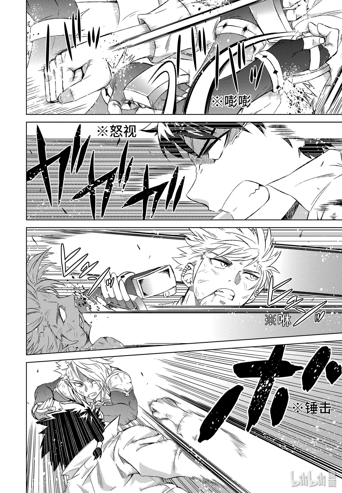 《世界上唯一的魔物使-转职后被误认为了魔王-》9-后篇② S级 第2页