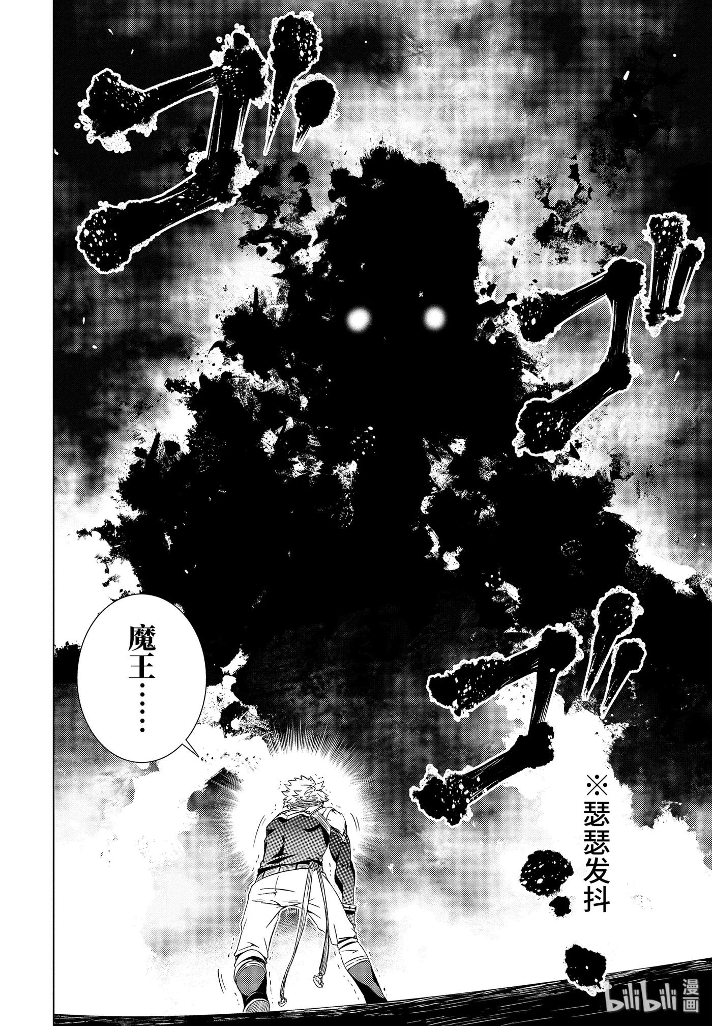 《世界上唯一的魔物使-转职后被误认为了魔王-》9-后篇② S级 第10页