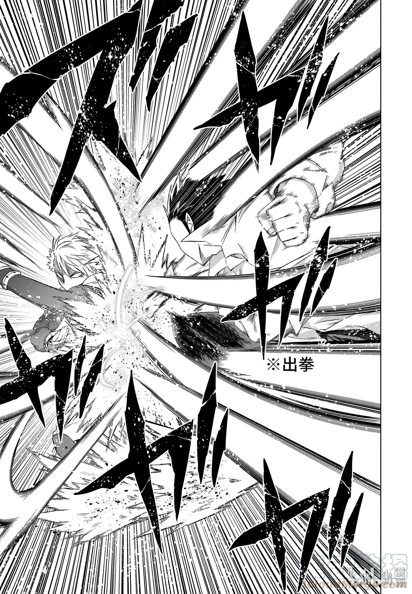 《世界上唯一的魔物使-转职后被误认为了魔王-》9-后篇② S级 第1页