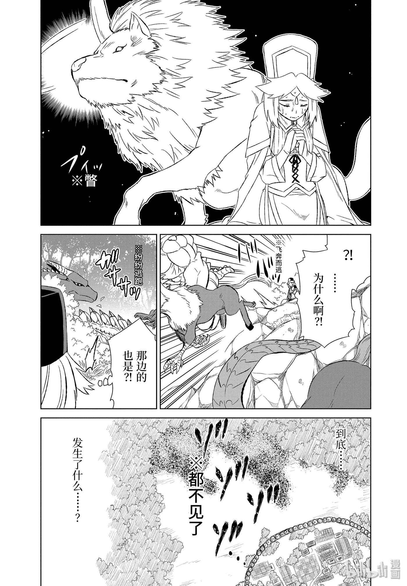 《世界上唯一的魔物使-转职后被误认为了魔王-》10-前篇① 隶属之锁 第6页