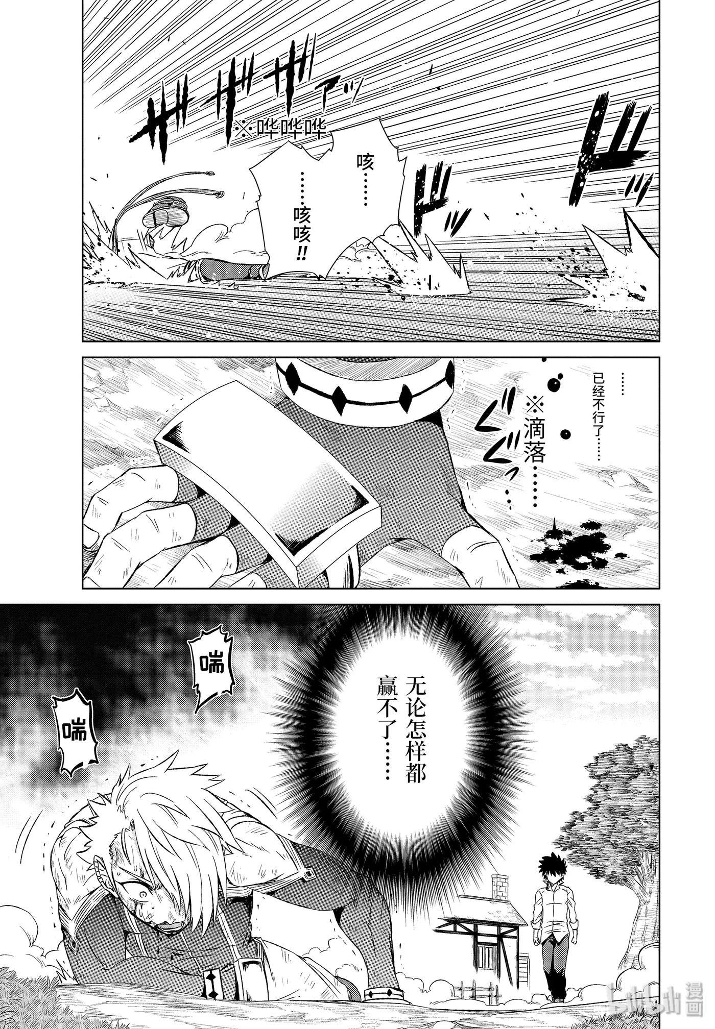 《世界上唯一的魔物使-转职后被误认为了魔王-》10-前篇① 隶属之锁 第2页