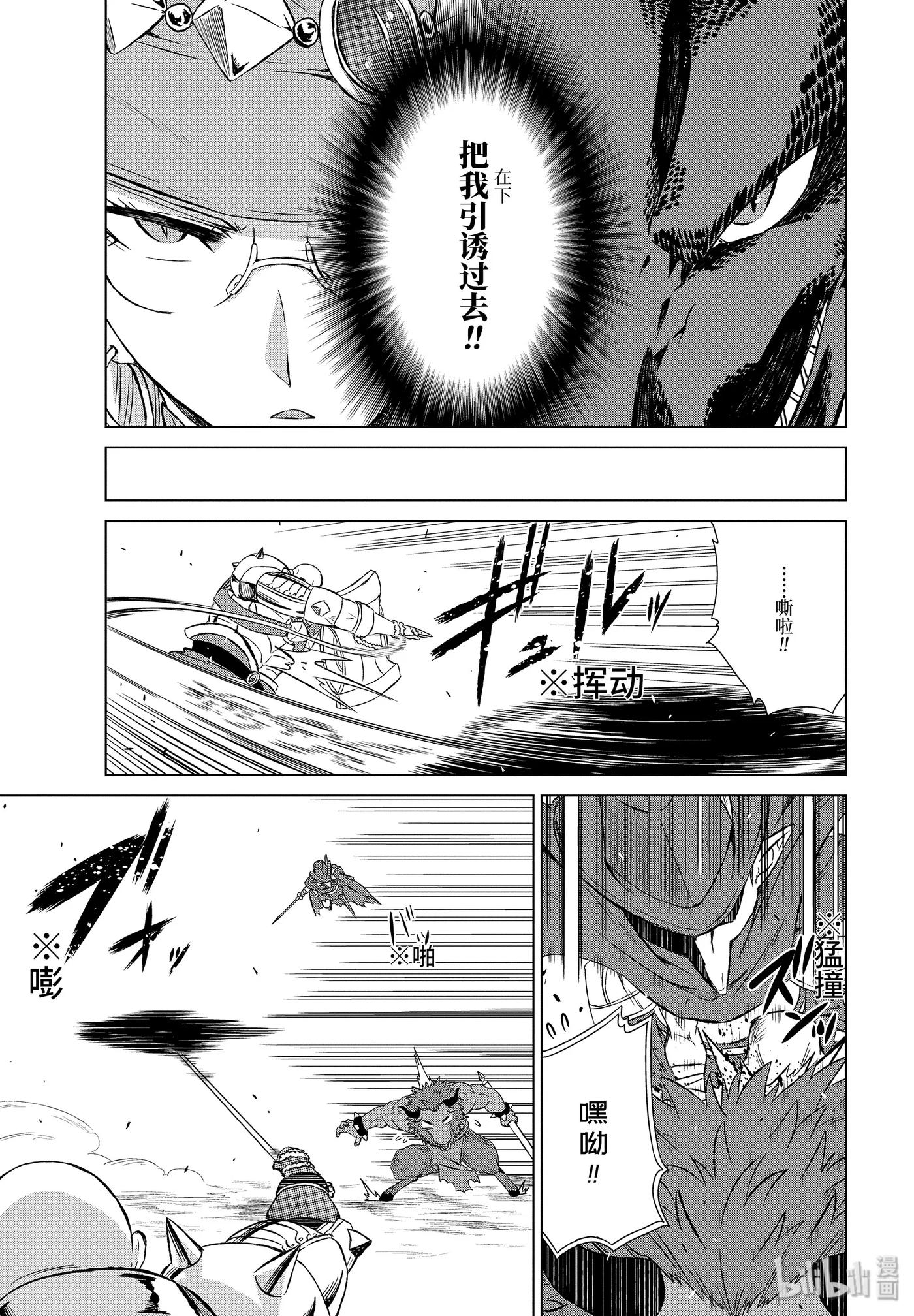 《世界上唯一的魔物使-转职后被误认为了魔王-》10-前篇① 隶属之锁 第8页