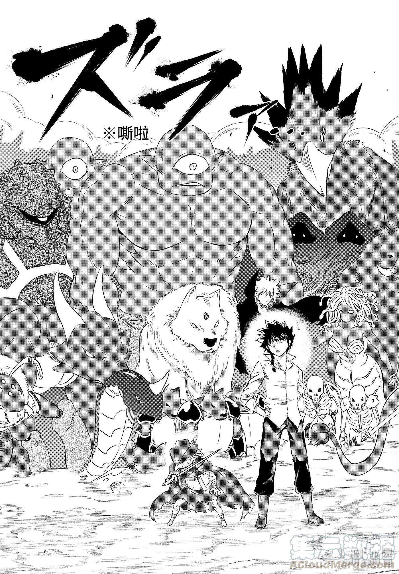 《世界上唯一的魔物使-转职后被误认为了魔王-》10-前篇② 隶属之锁 第9页