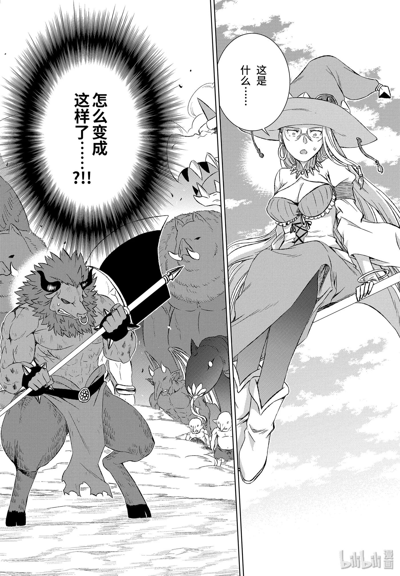 《世界上唯一的魔物使-转职后被误认为了魔王-》10-前篇② 隶属之锁 第8页