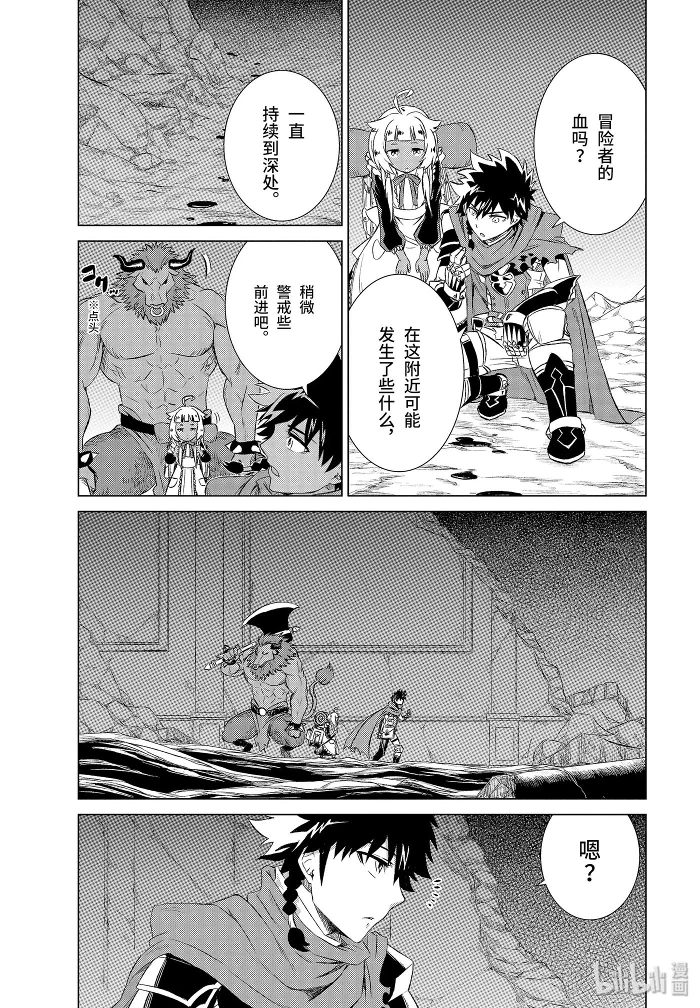 《世界上唯一的魔物使-转职后被误认为了魔王-》1-后篇 然后成为了魔物使 第5页