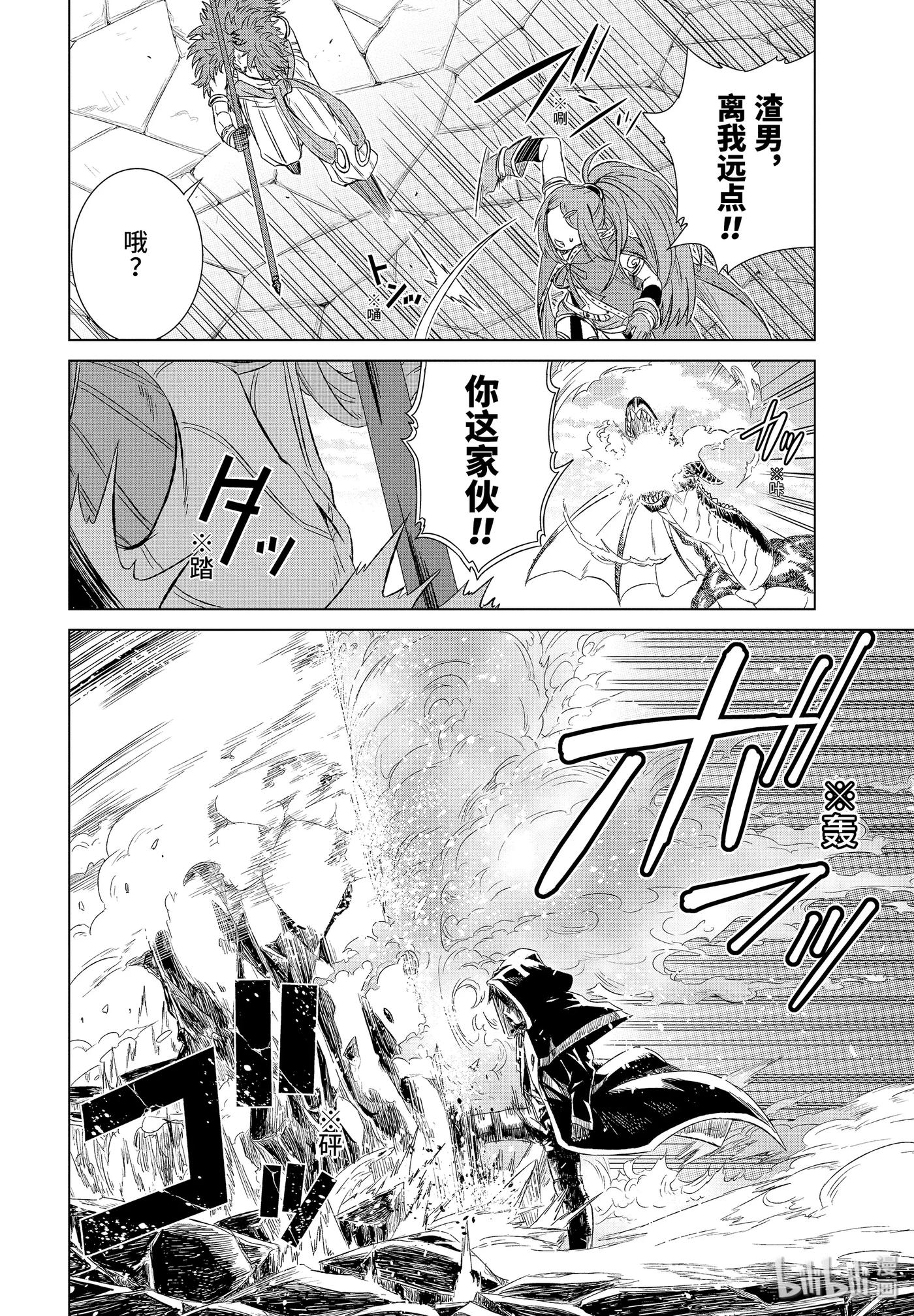 《世界上唯一的魔物使-转职后被误认为了魔王-》13-后篇② 古兰蒂扎尔 第2页