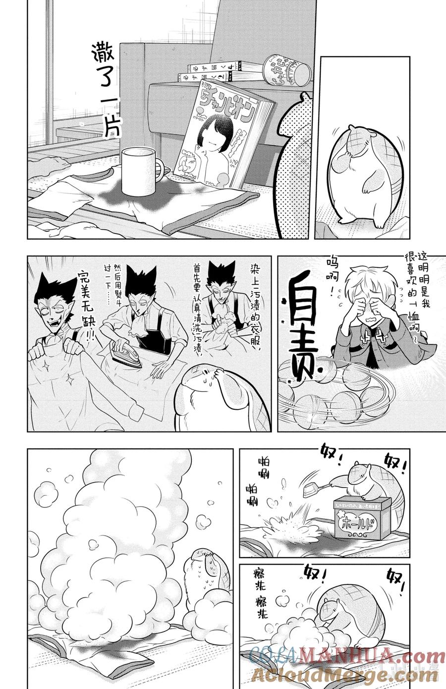 吸血鬼马上死 42 约翰看家 The movie 第4页