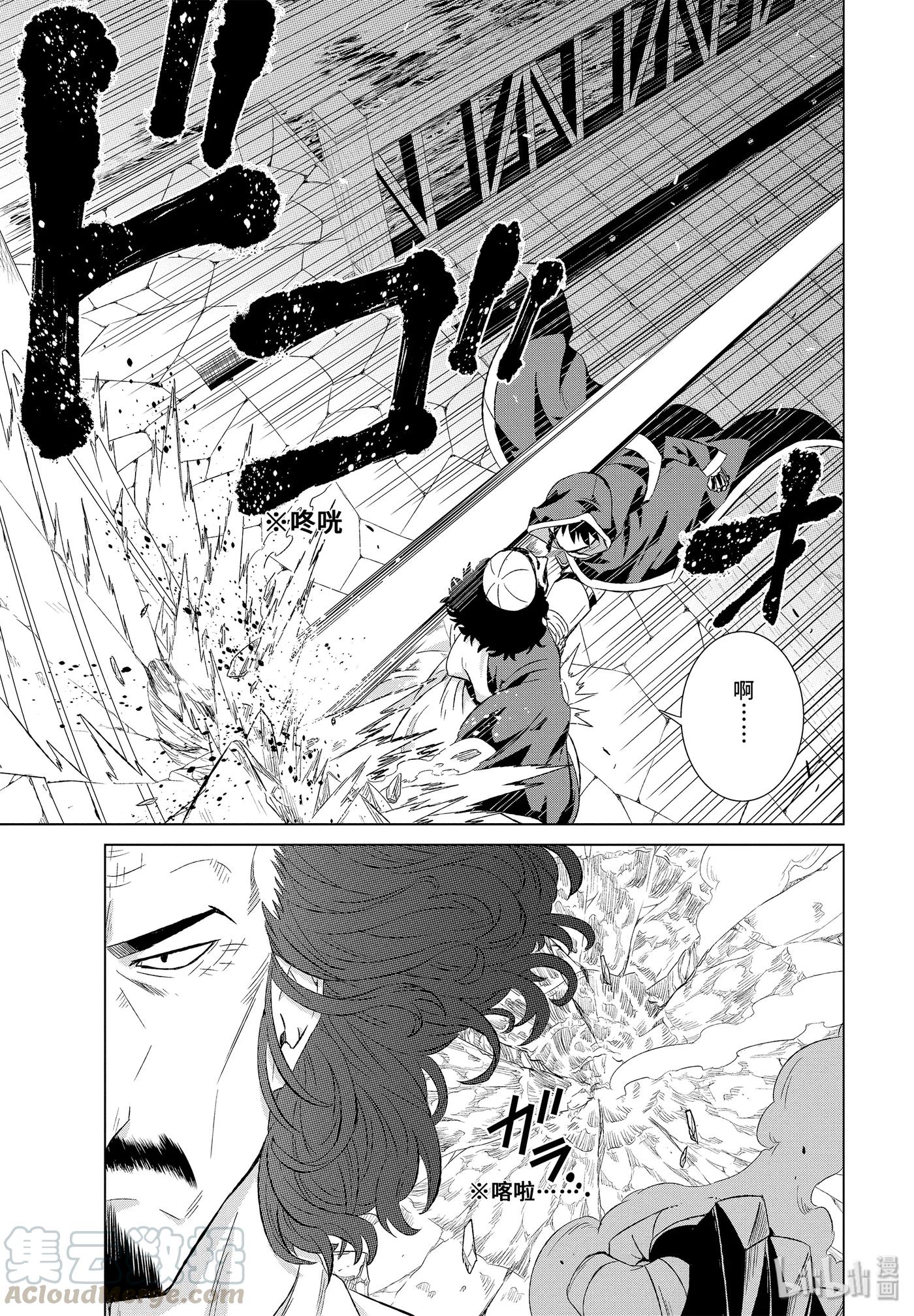 《世界上唯一的魔物使-转职后被误认为了魔王-》14-前篇② 交错的想法 第9页