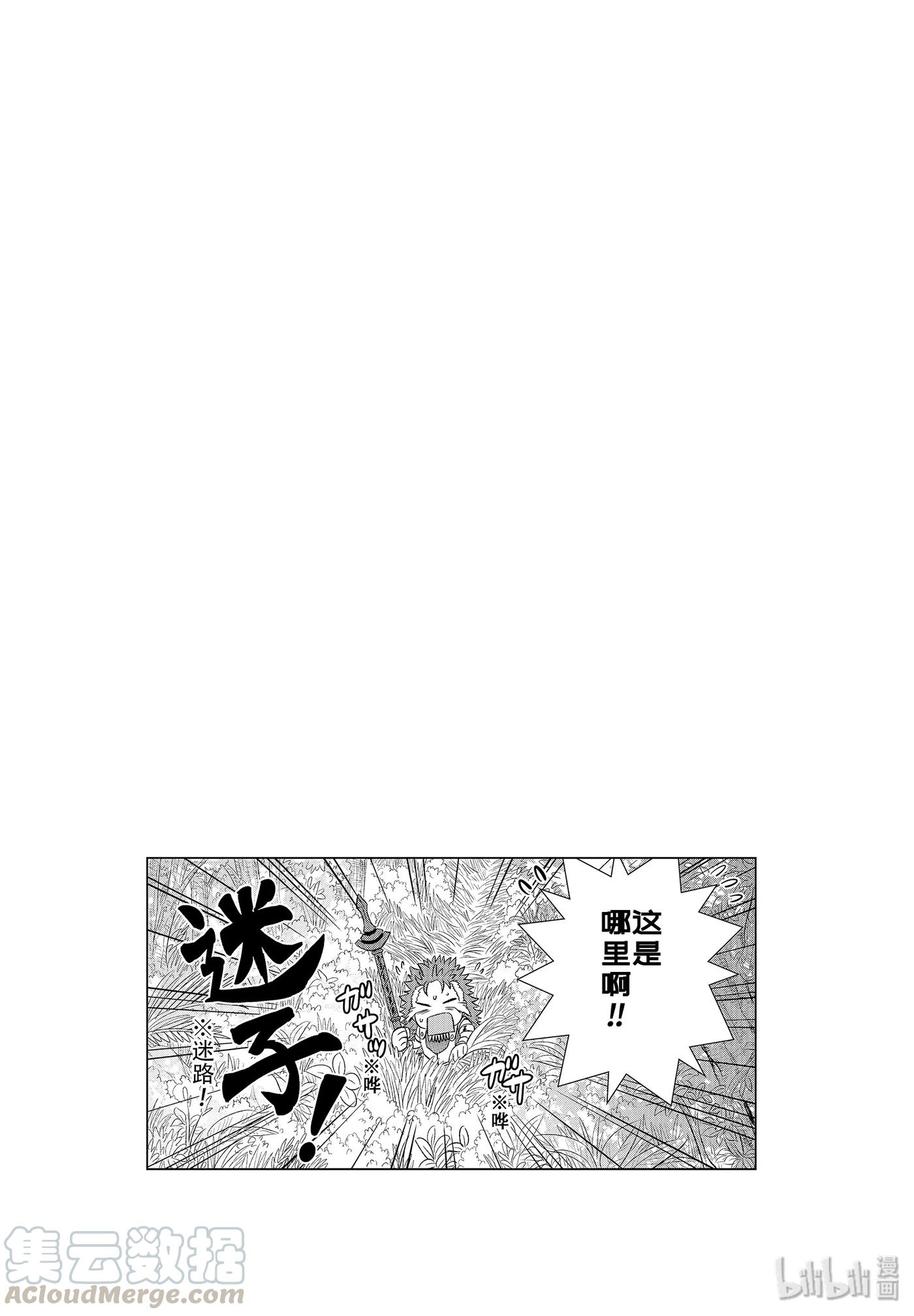 《世界上唯一的魔物使-转职后被误认为了魔王-》14-后篇② 交错的想法 第11页