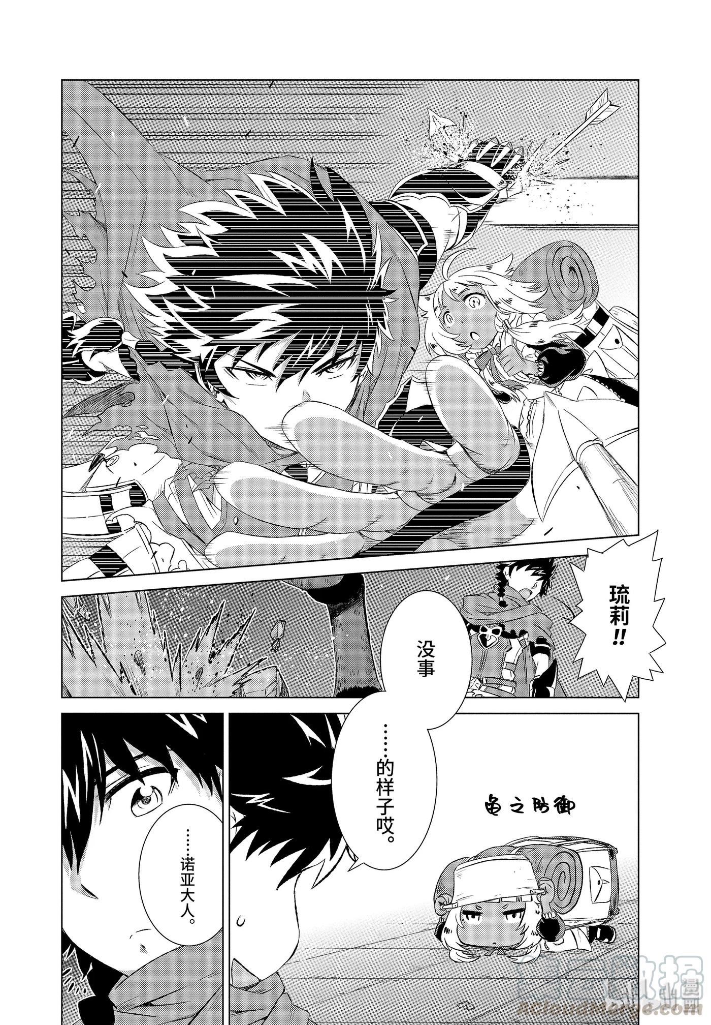 《世界上唯一的魔物使-转职后被误认为了魔王-》2-前篇 从莉尔卡拉遗迹中逃脱 第5页