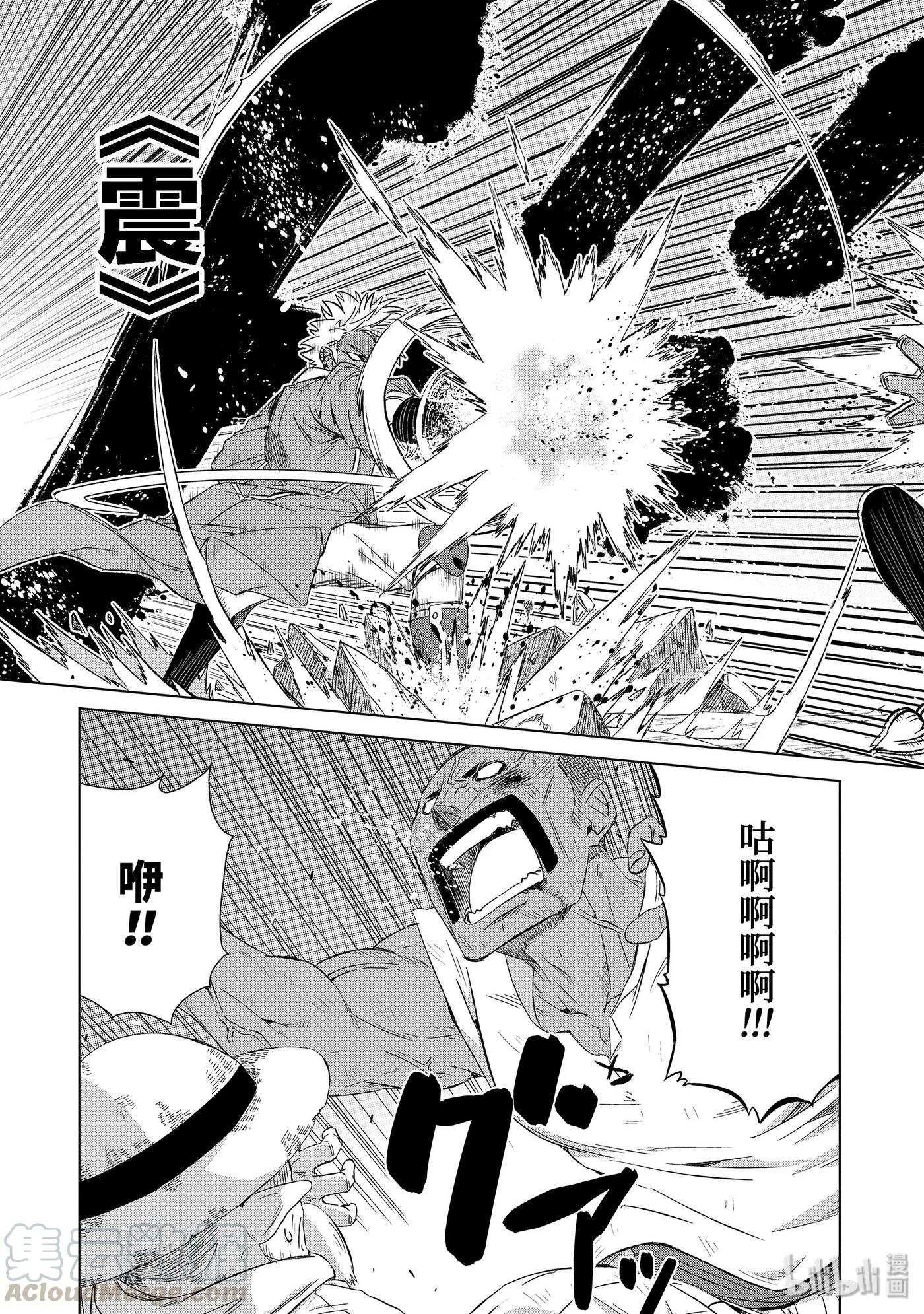 《世界上唯一的魔物使-转职后被误认为了魔王-》16-前篇 2个战场 第9页