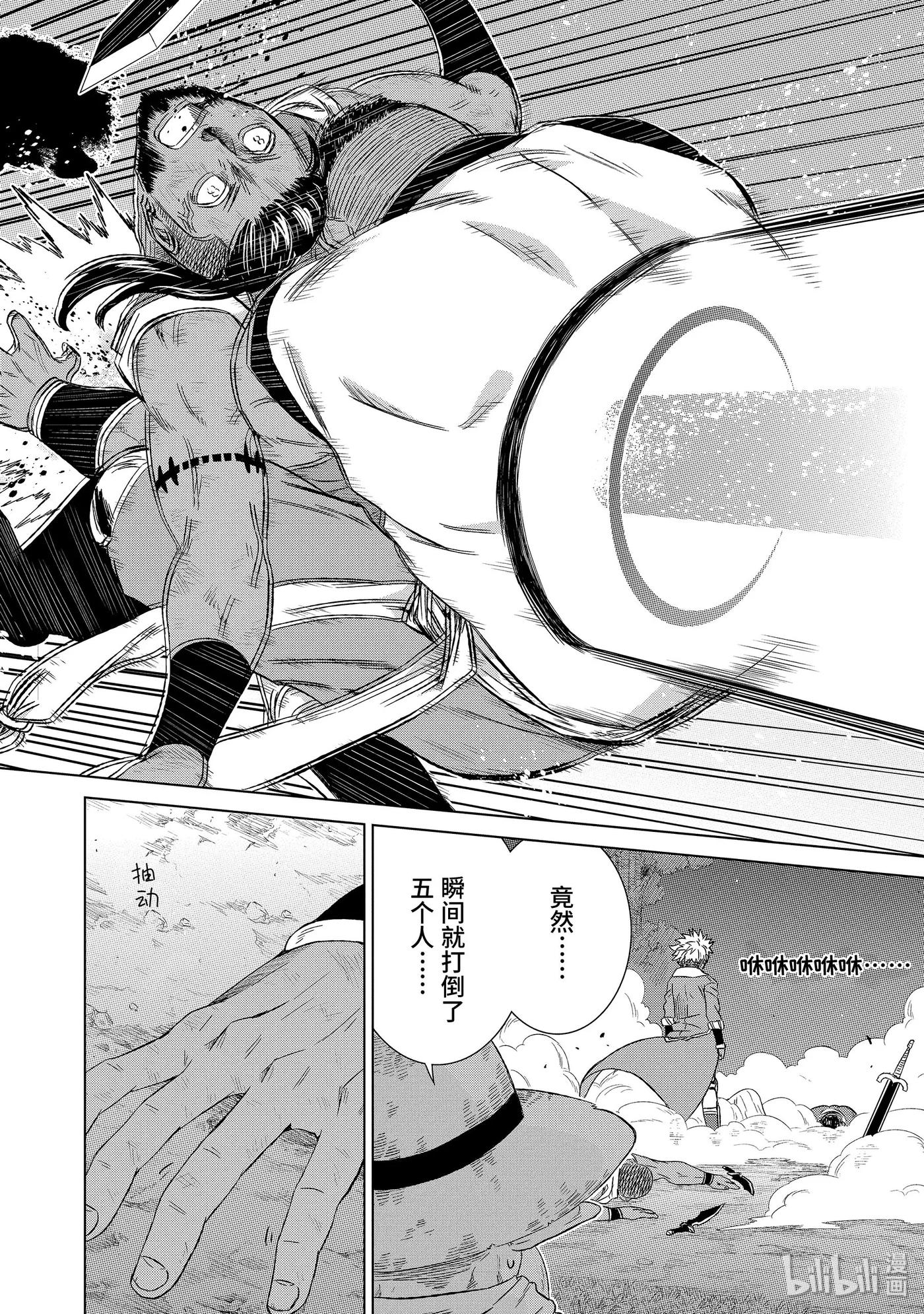 《世界上唯一的魔物使-转职后被误认为了魔王-》16-前篇 2个战场 第8页