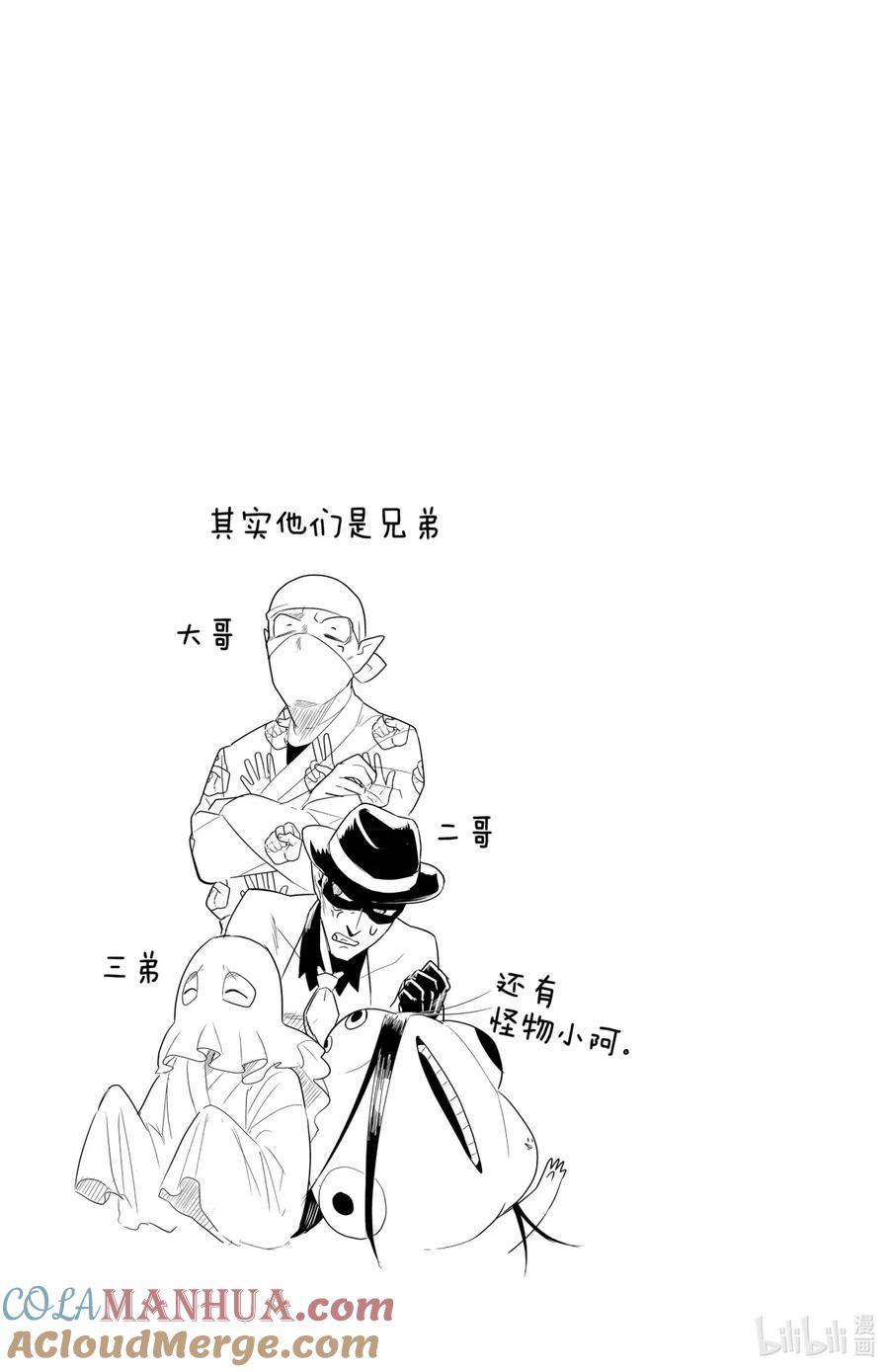 吸血鬼马上死 52 海边的皇帝大人 第13页