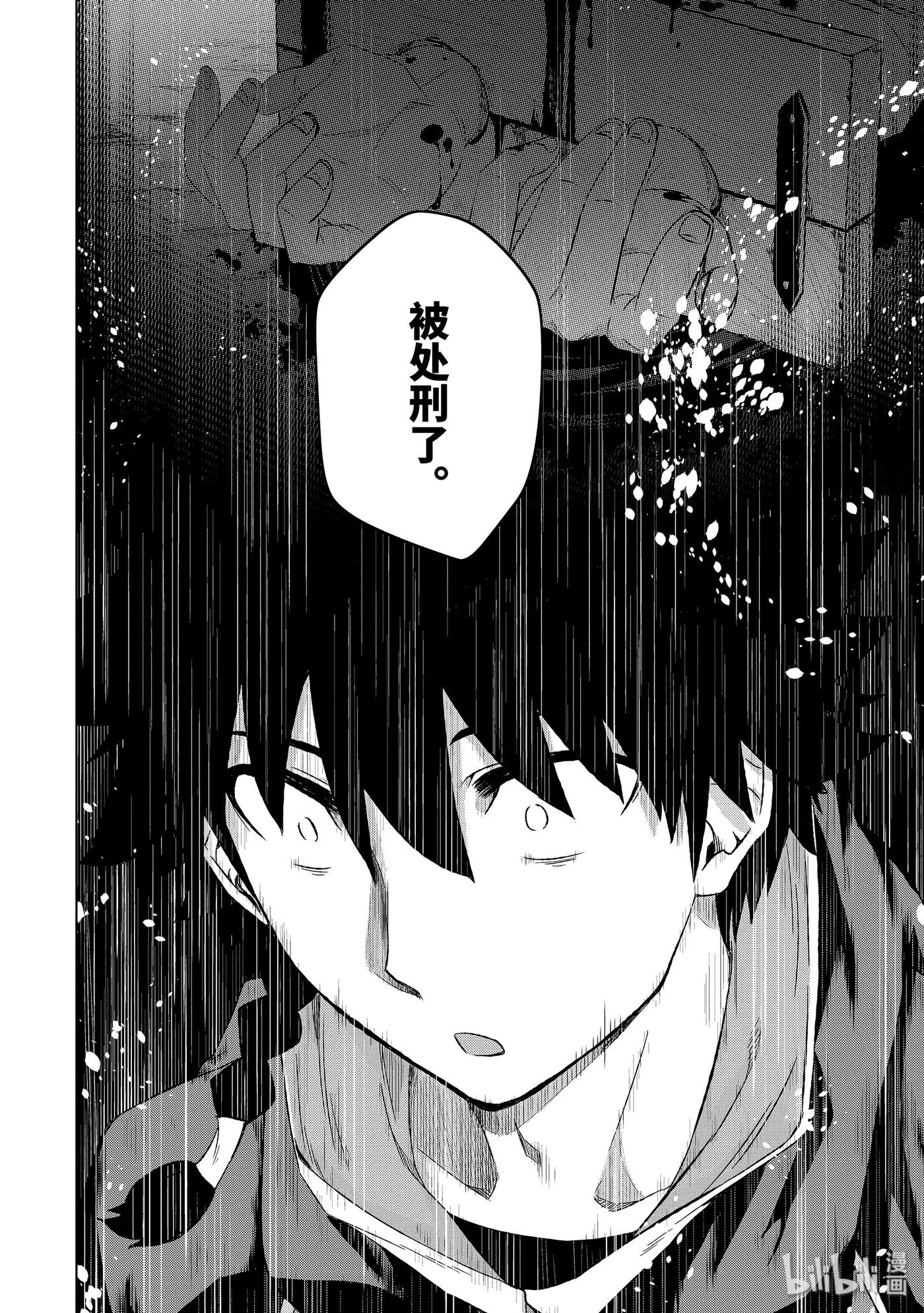 《世界上唯一的魔物使-转职后被误认为了魔王-》16-后篇 2个战场 第10页