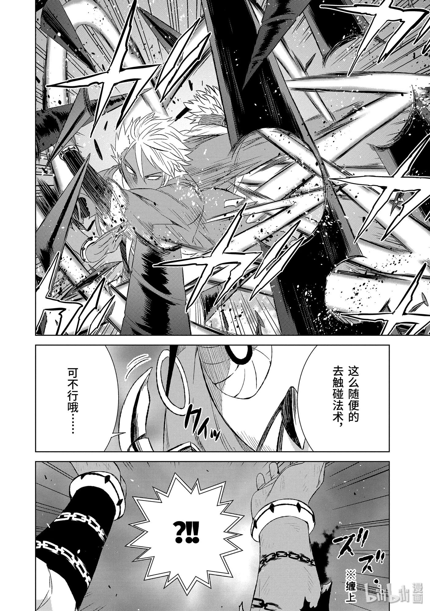 《世界上唯一的魔物使-转职后被误认为了魔王-》17-后篇② 影渡 第6页