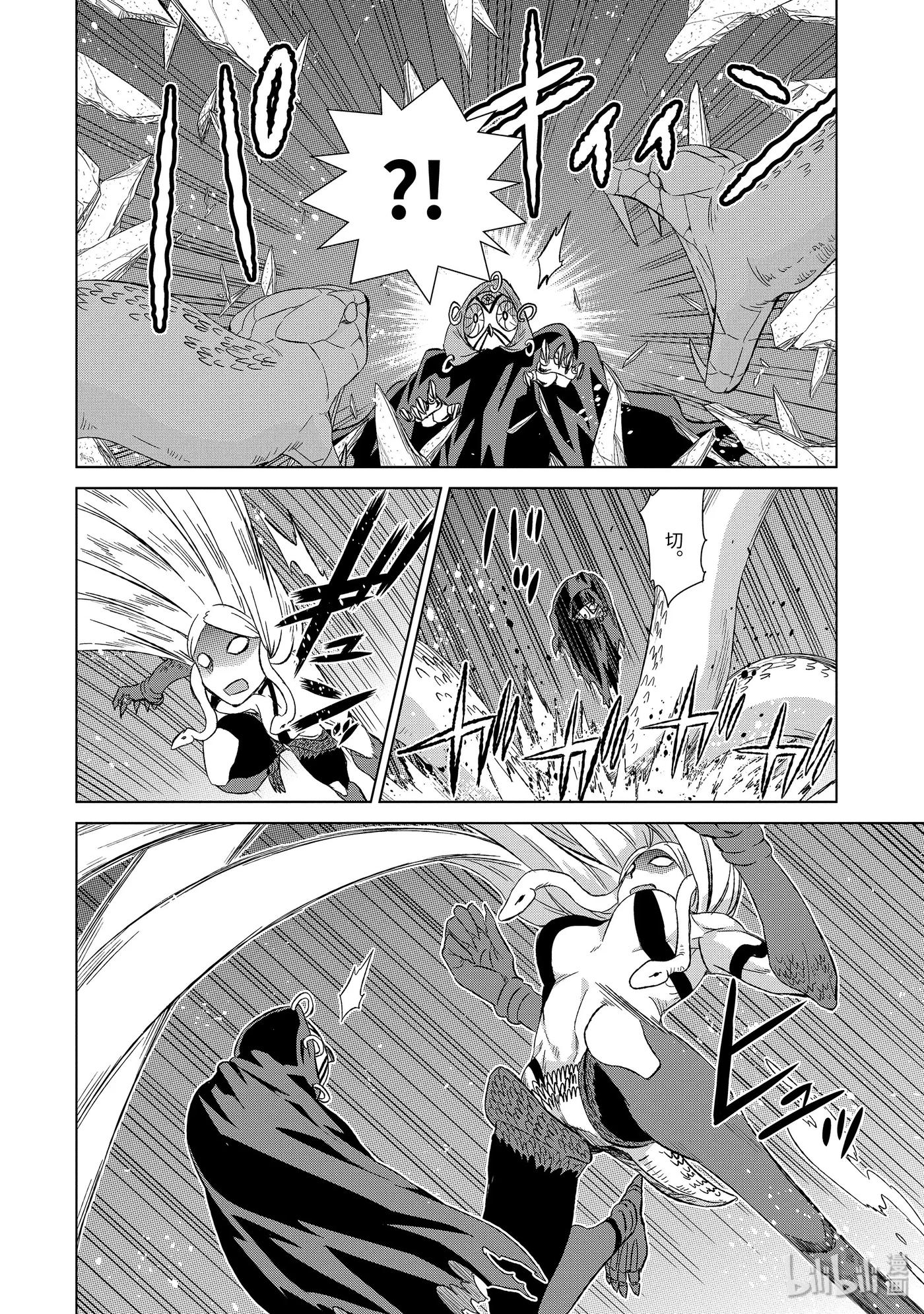 《世界上唯一的魔物使-转职后被误认为了魔王-》18-前篇① 同盟 第4页