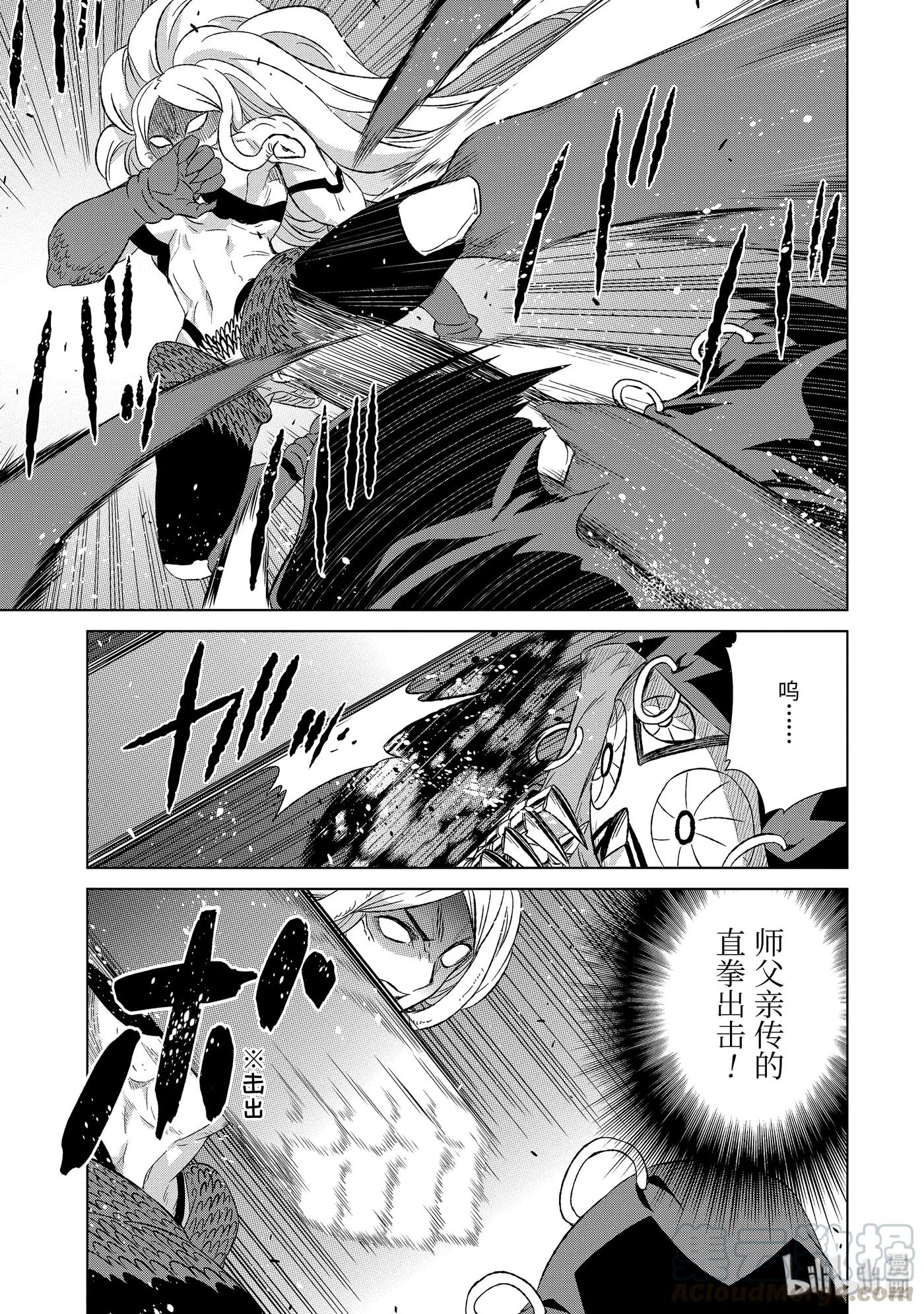《世界上唯一的魔物使-转职后被误认为了魔王-》18-前篇① 同盟 第5页