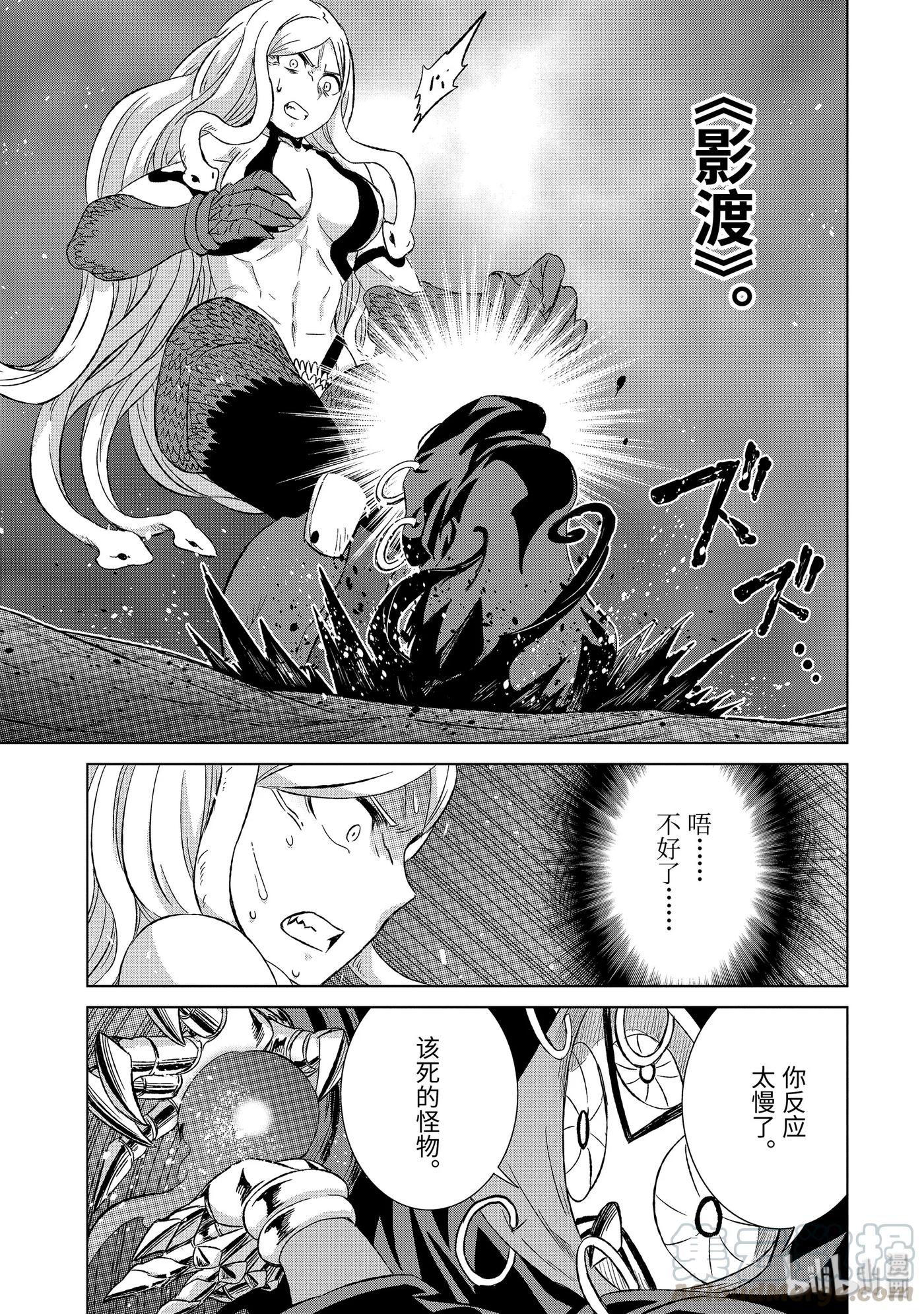 《世界上唯一的魔物使-转职后被误认为了魔王-》18-前篇② 同盟 第1页