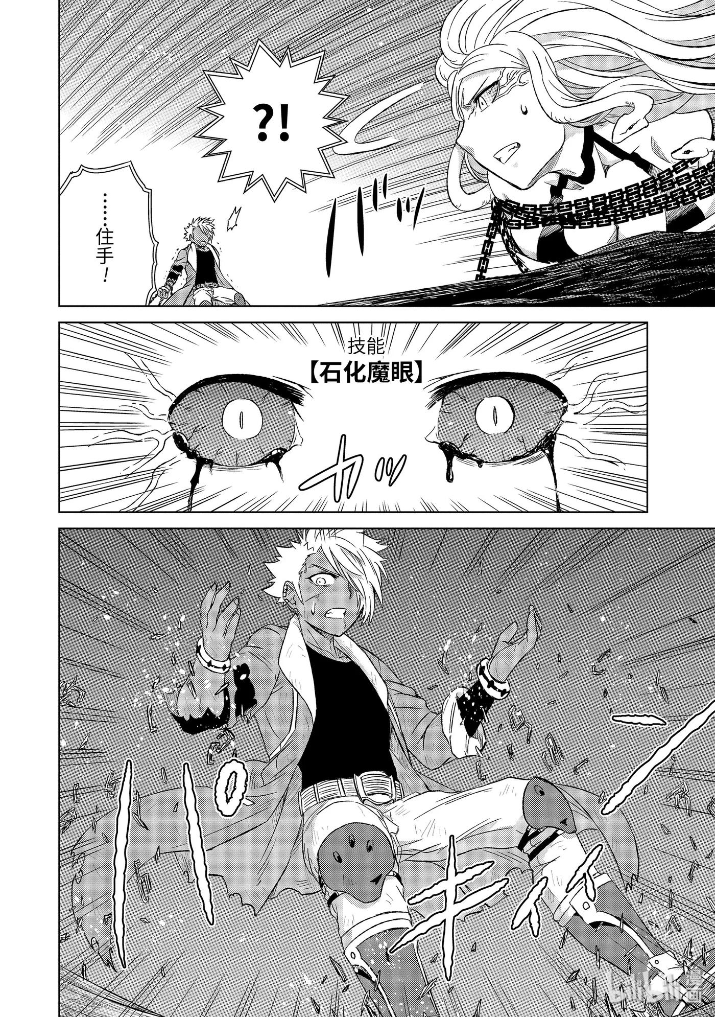 《世界上唯一的魔物使-转职后被误认为了魔王-》18-前篇② 同盟 第4页