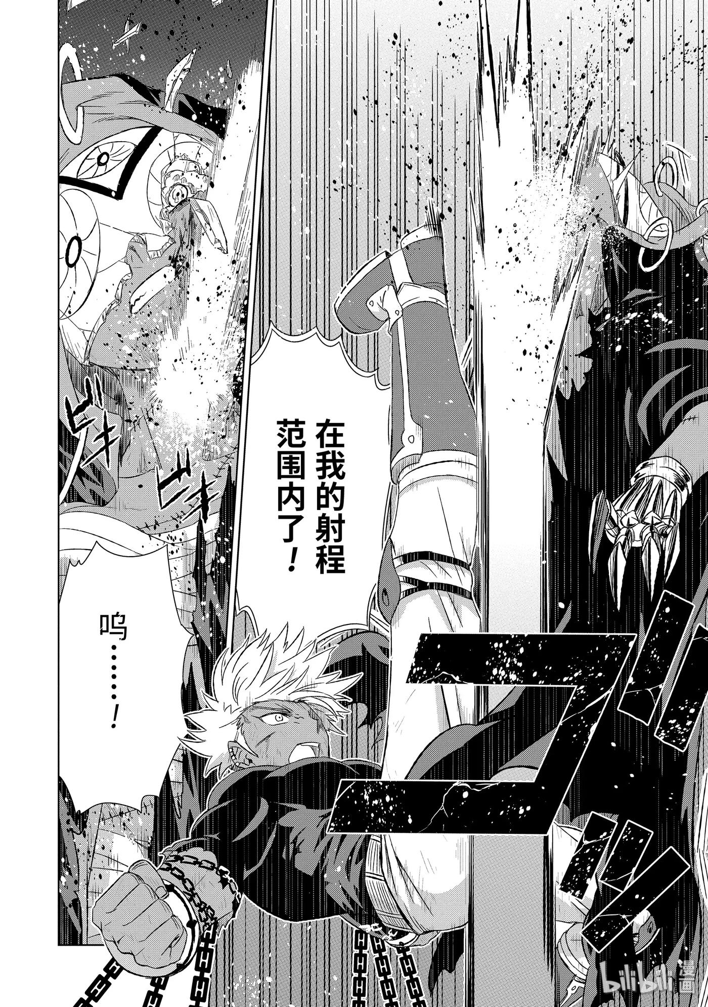 《世界上唯一的魔物使-转职后被误认为了魔王-》18-后篇① 同盟 第8页