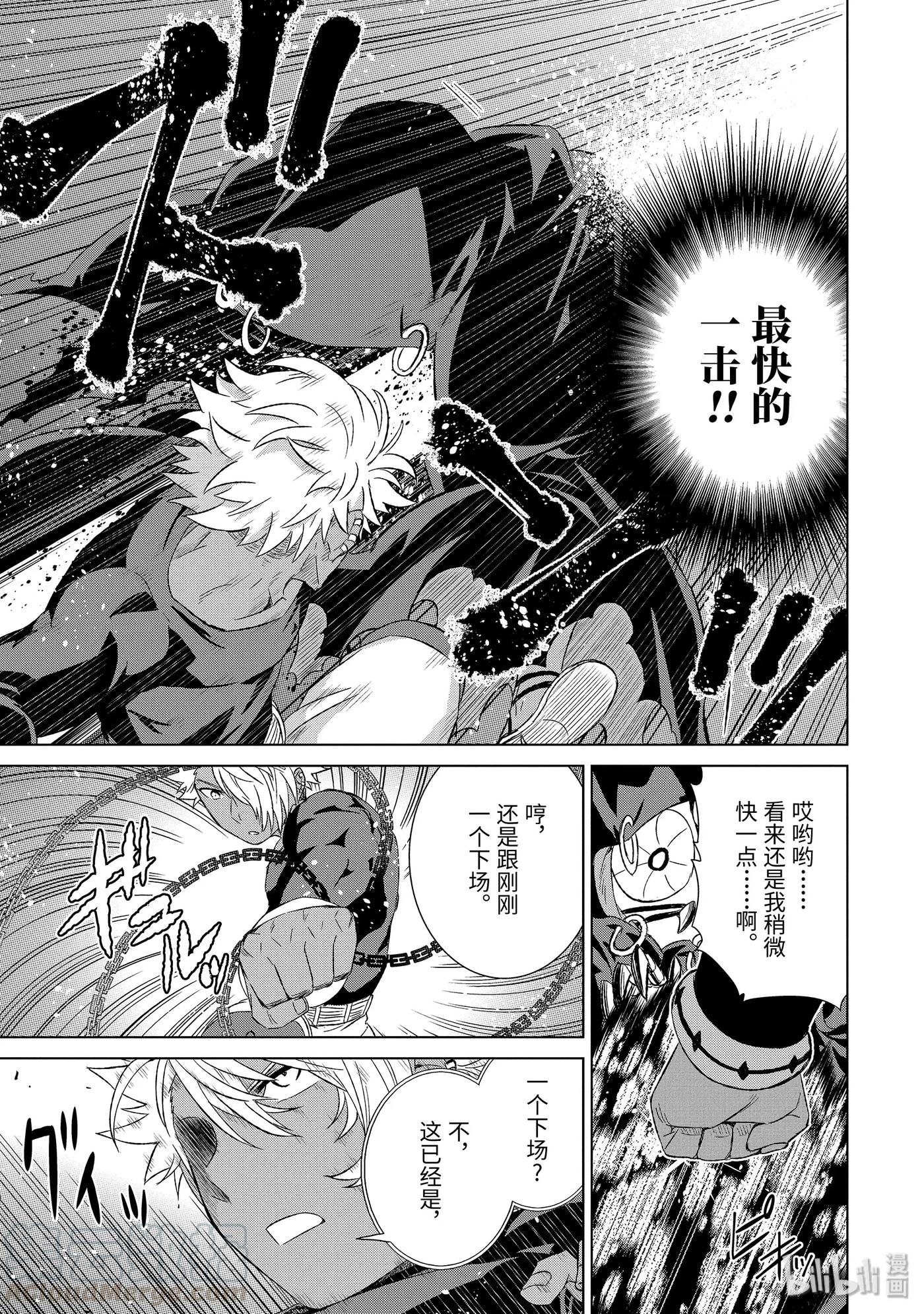 《世界上唯一的魔物使-转职后被误认为了魔王-》18-后篇① 同盟 第7页
