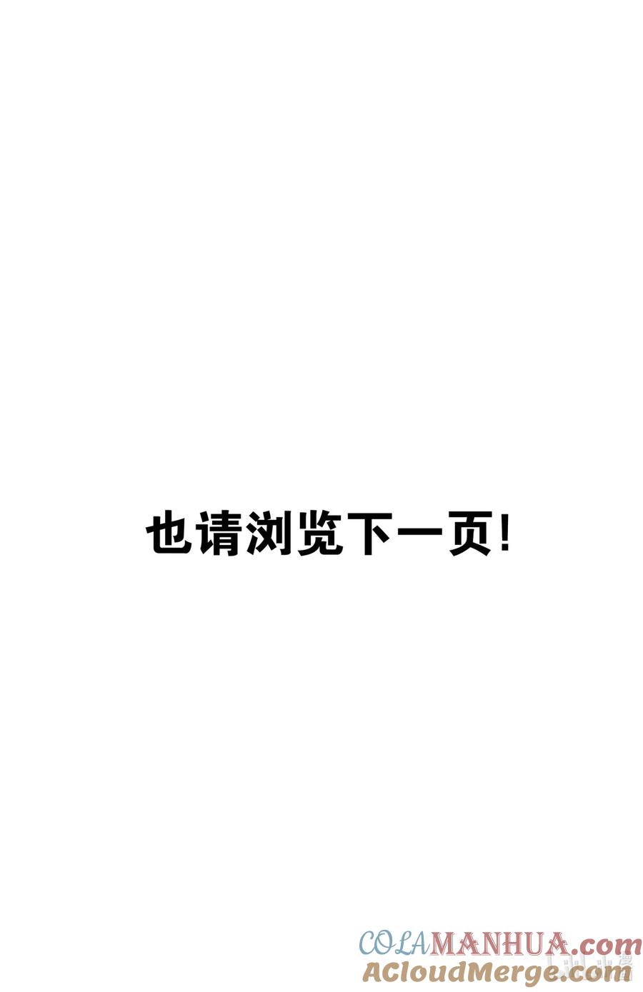 吸血鬼马上死 59 激斗！吸血鬼游戏中心砸场子 第17页