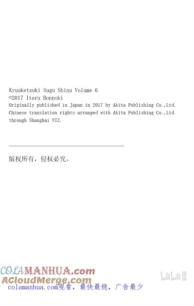 吸血鬼马上死 62 看店和奇怪的人 第13页