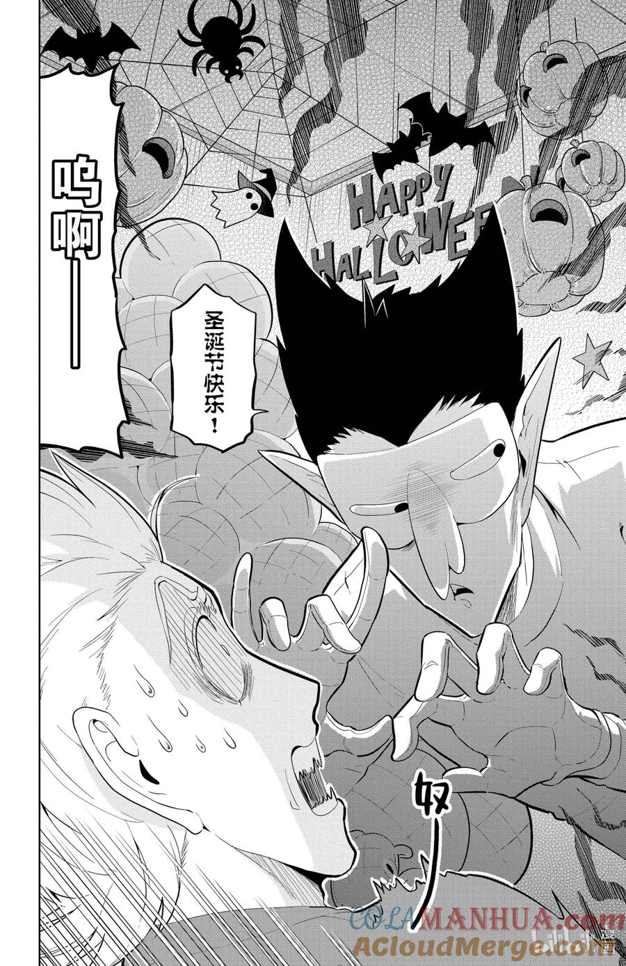 吸血鬼马上死 63 dress up for you！！ 第2页