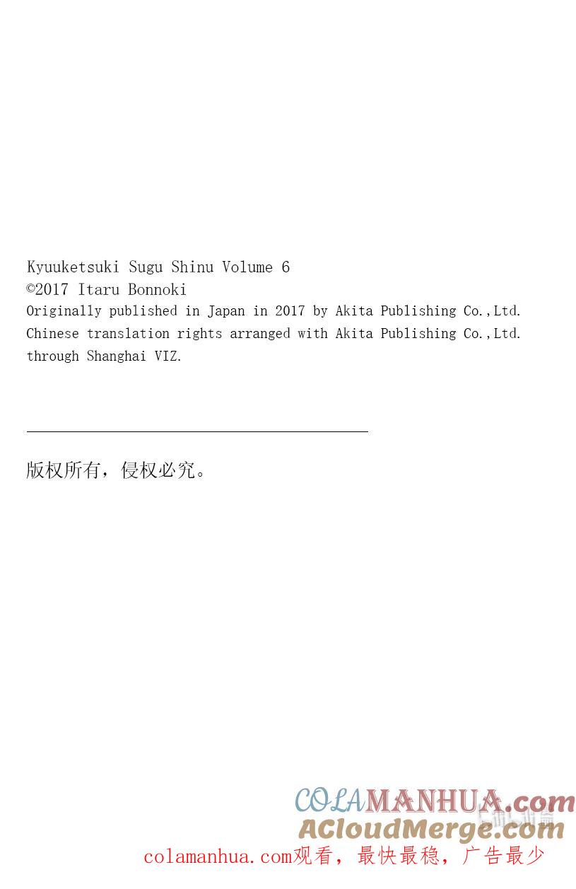 吸血鬼马上死 65 解谜就在胸罩后 第13页