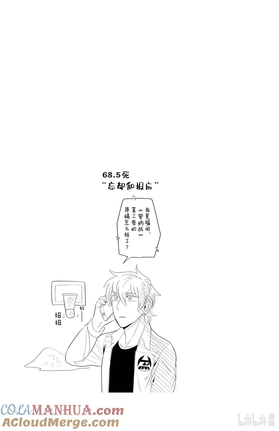 吸血鬼马上死 68 一起玩吧约翰 奴奴—— 第13页