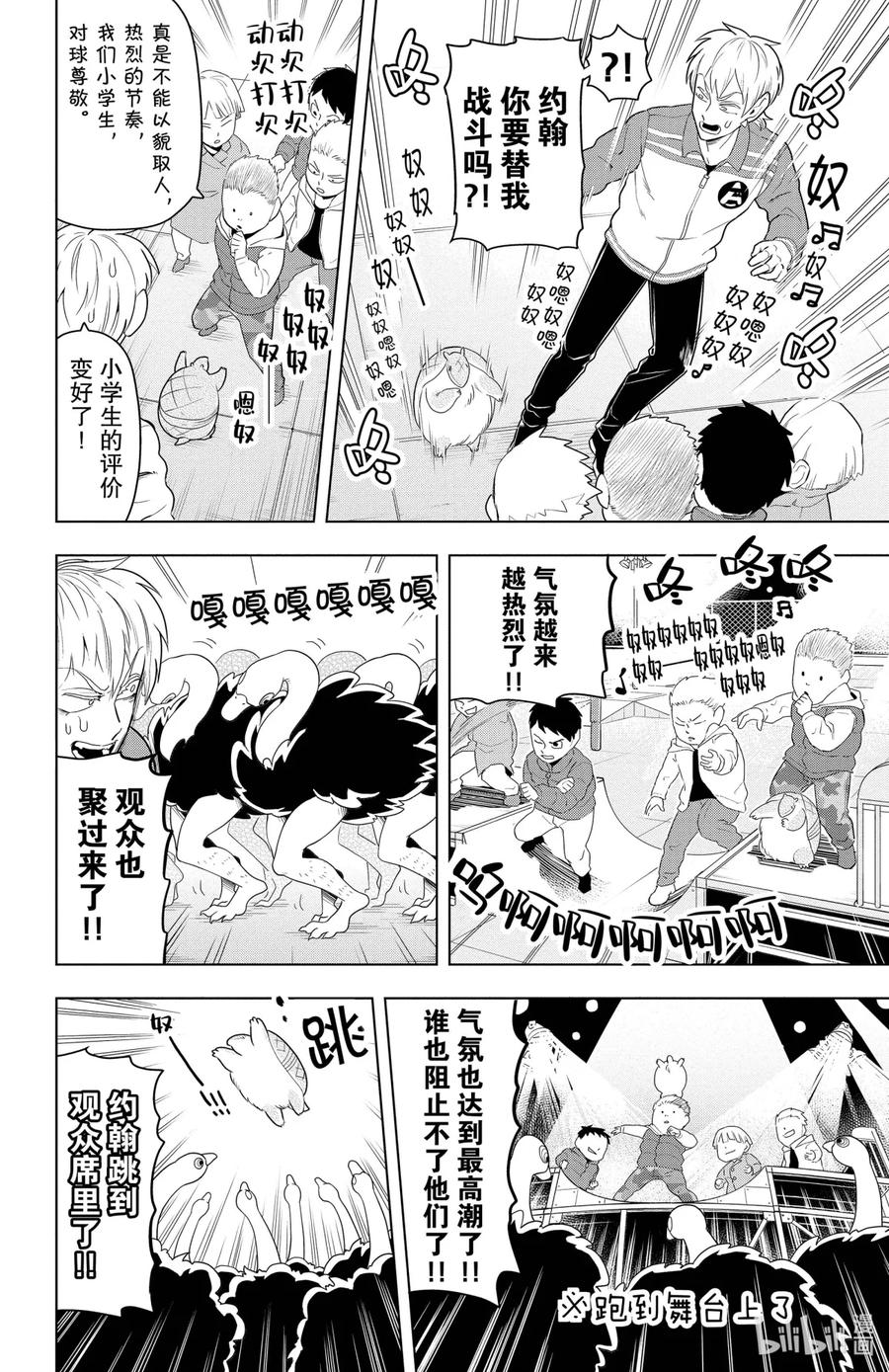 吸血鬼马上死 68 一起玩吧约翰 奴奴—— 第10页