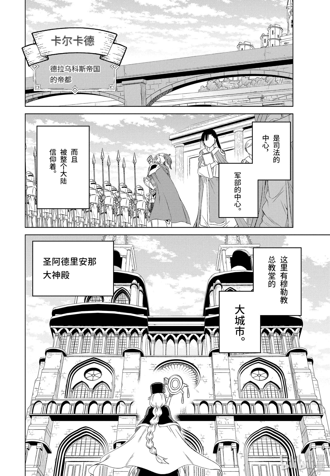 《世界上唯一的魔物使-转职后被误认为了魔王-》3-前篇 与魔物对话！ 第5页