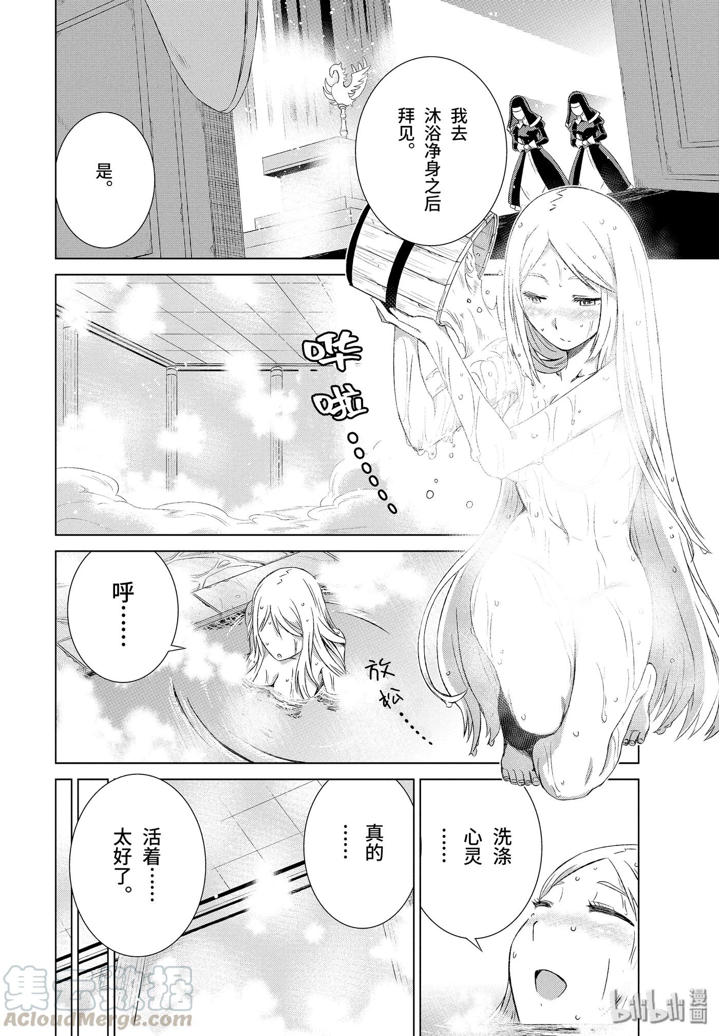 《世界上唯一的魔物使-转职后被误认为了魔王-》3-前篇 与魔物对话！ 第7页