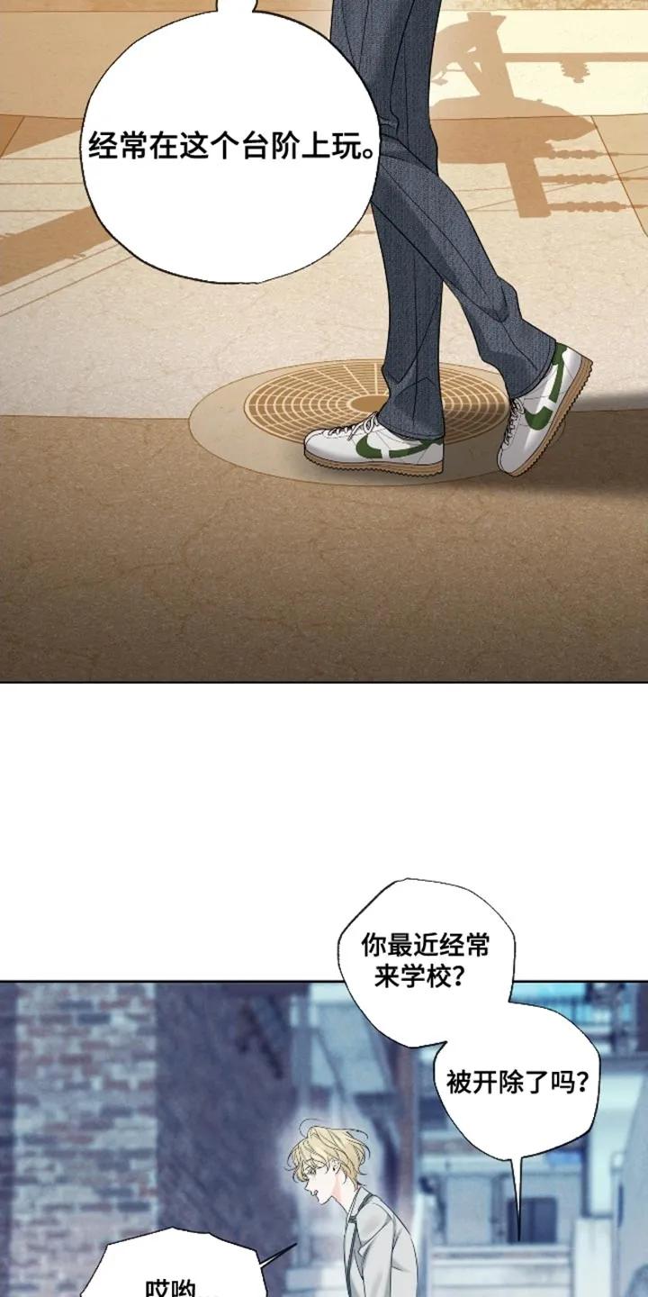 麻烦的爱情 - 第102章：【第二季】搞不懂 - 第12张图