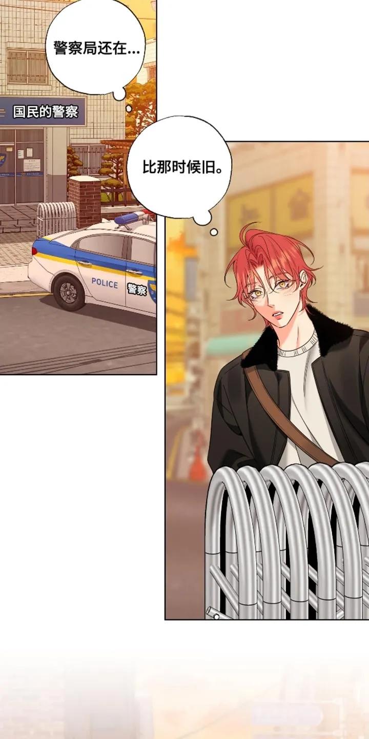 麻烦的爱情 - 第102章：【第二季】搞不懂 - 第10张图