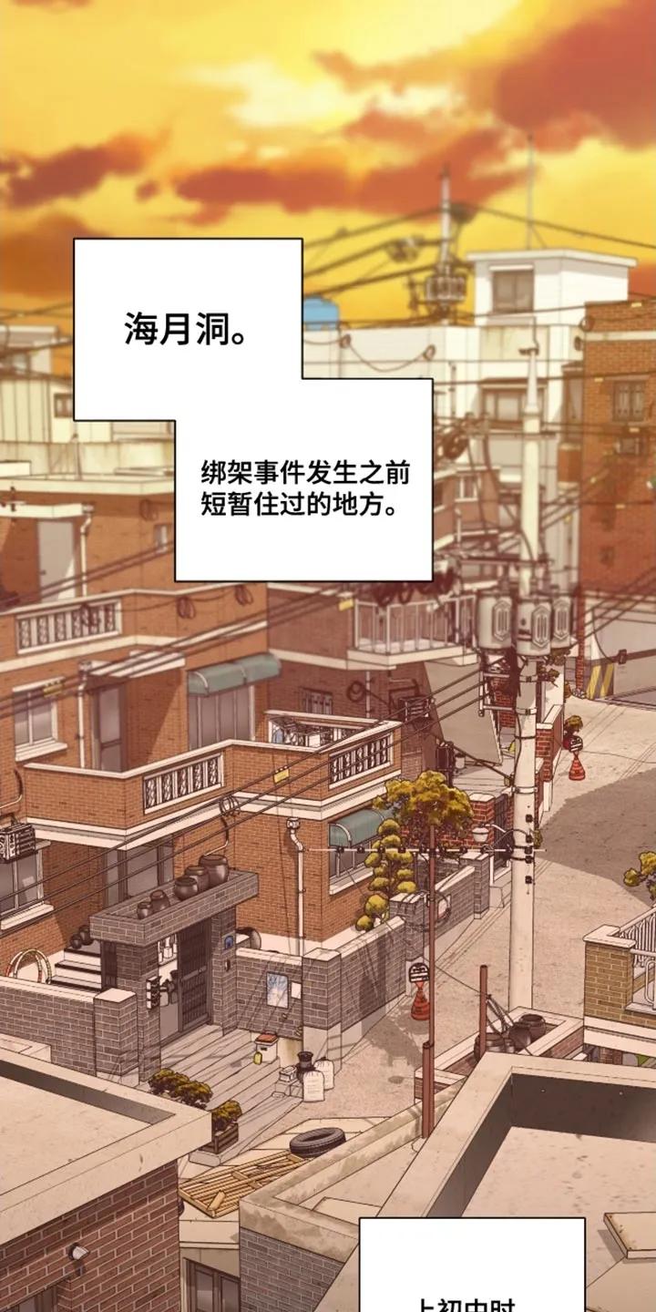 麻烦的爱情 - 第102章：【第二季】搞不懂 - 第6张图