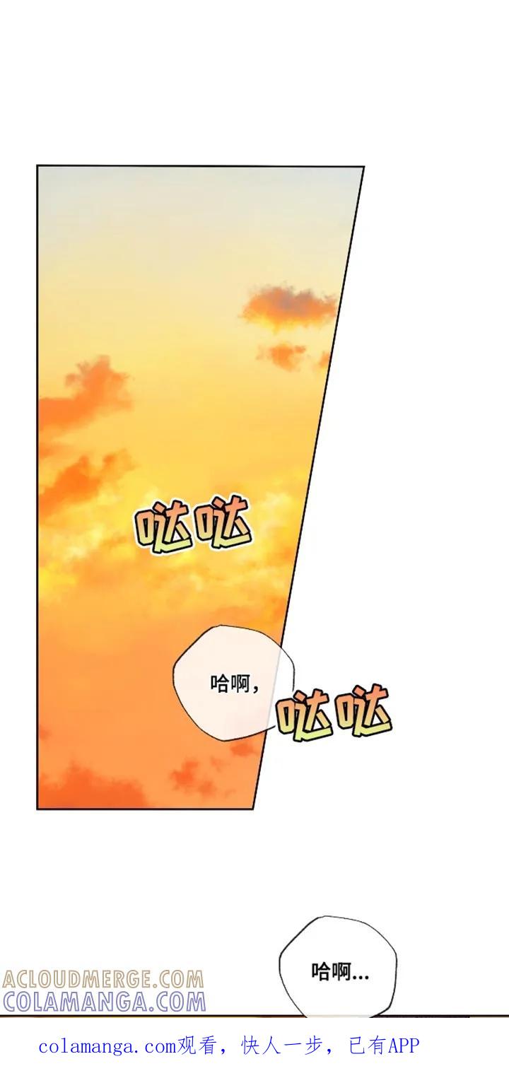 麻烦的爱情 - 第102章：【第二季】搞不懂 - 第1张图