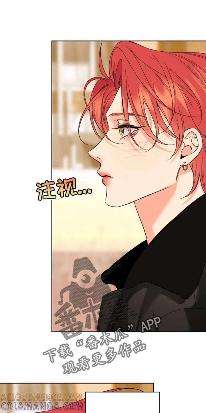 麻烦的爱情 - 第102章：【第二季】搞不懂 - 第15张图