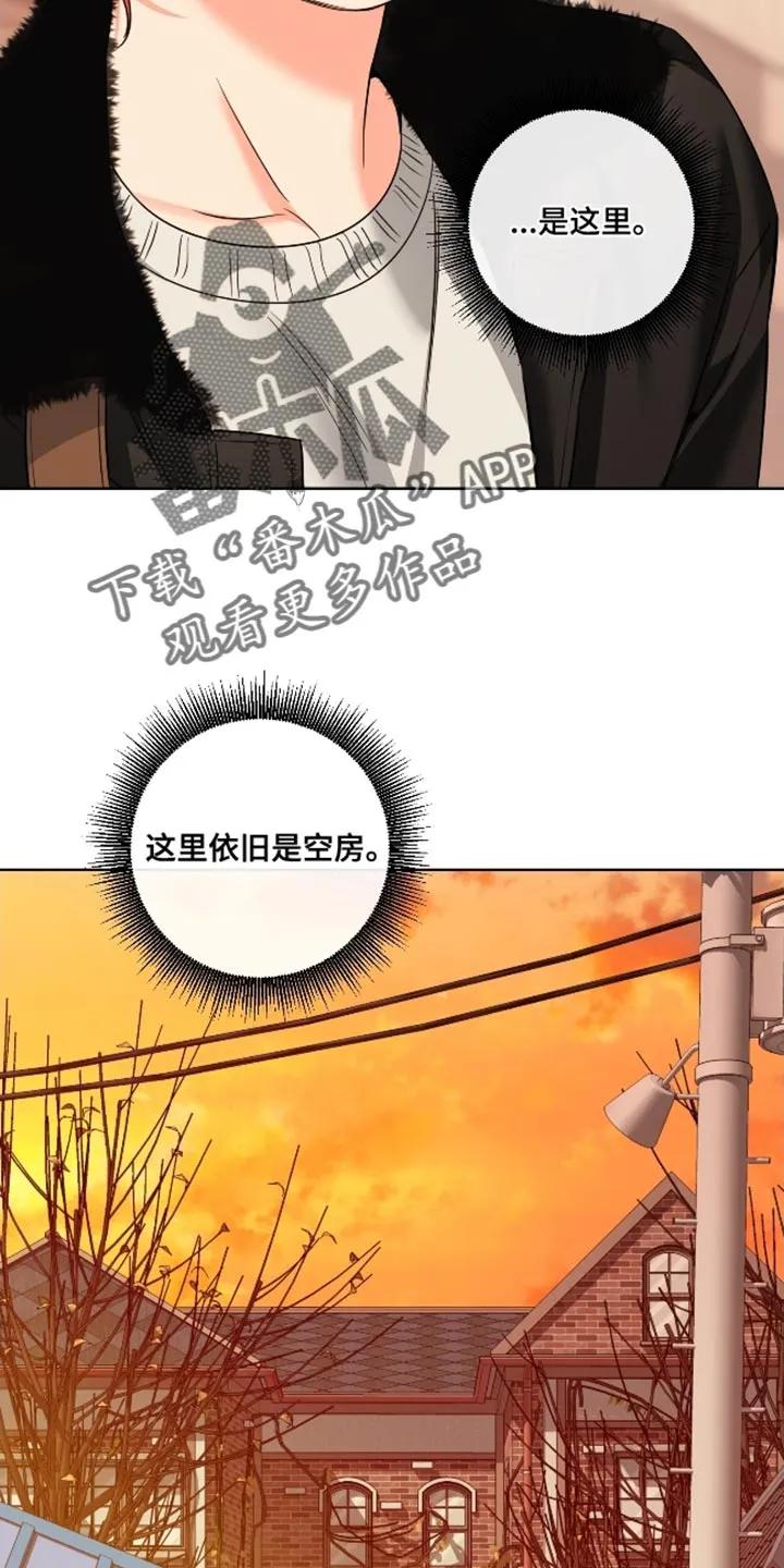 麻烦的爱情 - 第102章：【第二季】搞不懂 - 第18张图